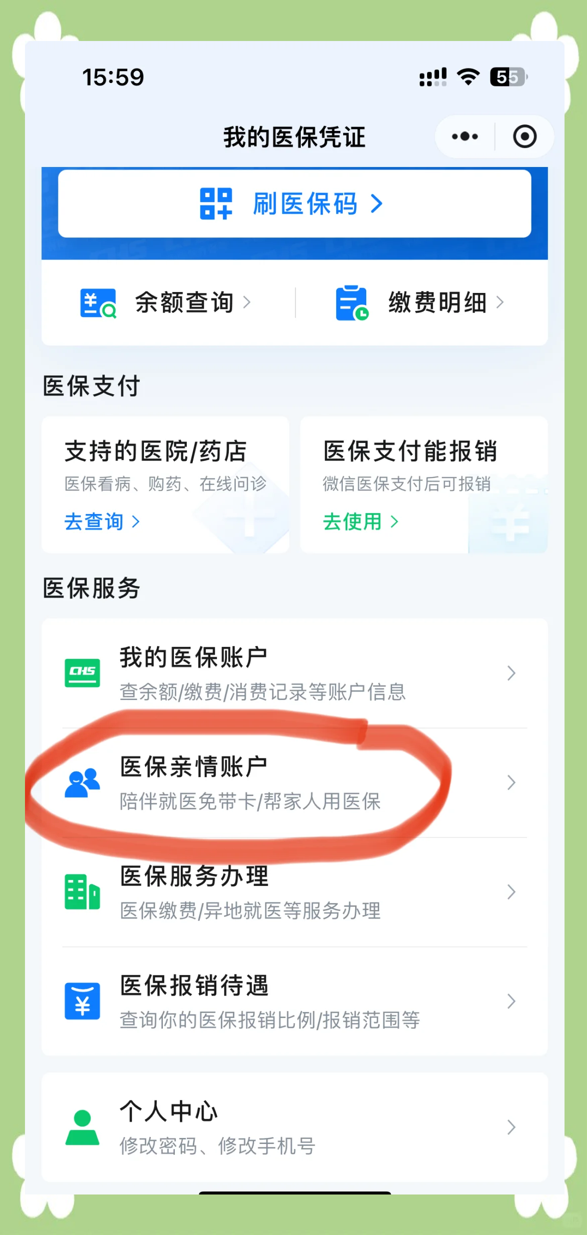 武义县最新佛山急用钱套医保卡联系方式方法分析(最方便真实的武义县佛山医保卡上有笔钱吗是真的吗方法)
