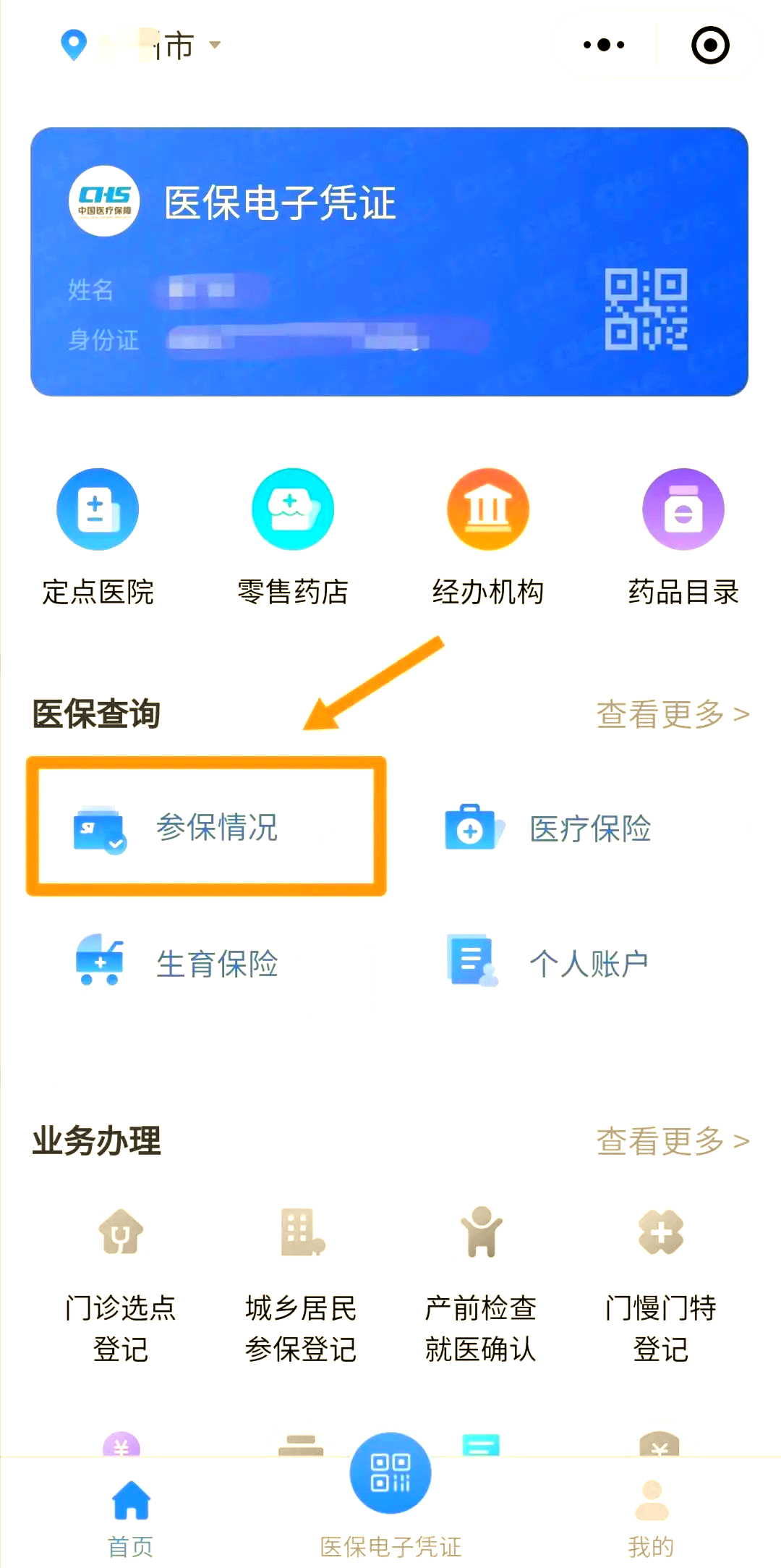 武义县最新医保取现中介微信怎么取方法分析(最方便真实的武义县微信医保小程序提现是真的么方法)