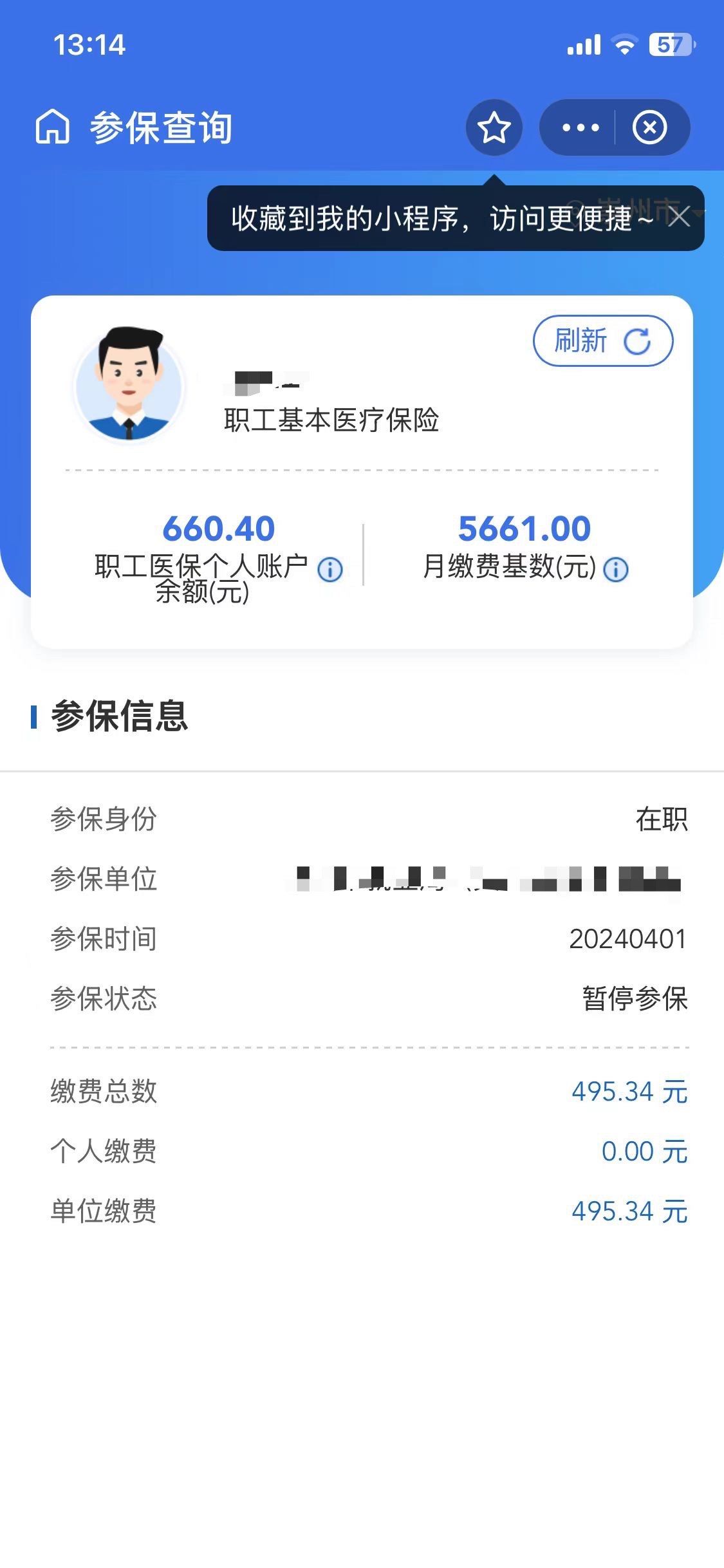 武义县最新医保卡提现怎么提取方法分析(最方便真实的武义县个人医保余额怎么提取方法)