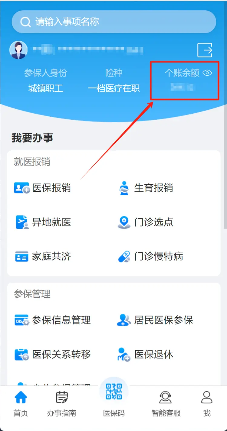 武义县最新深圳医保提取秒到方法分析(最方便真实的武义县深圳医保提取秒到肋癓yibaotq8救方法)