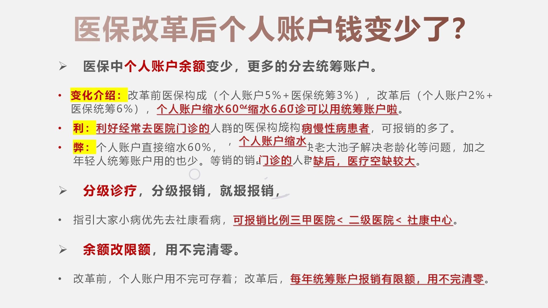 武义县最新深圳医保个人账户的钱怎么提取方法分析(最方便真实的武义县深圳医保个人账户余额可以提现吗方法)