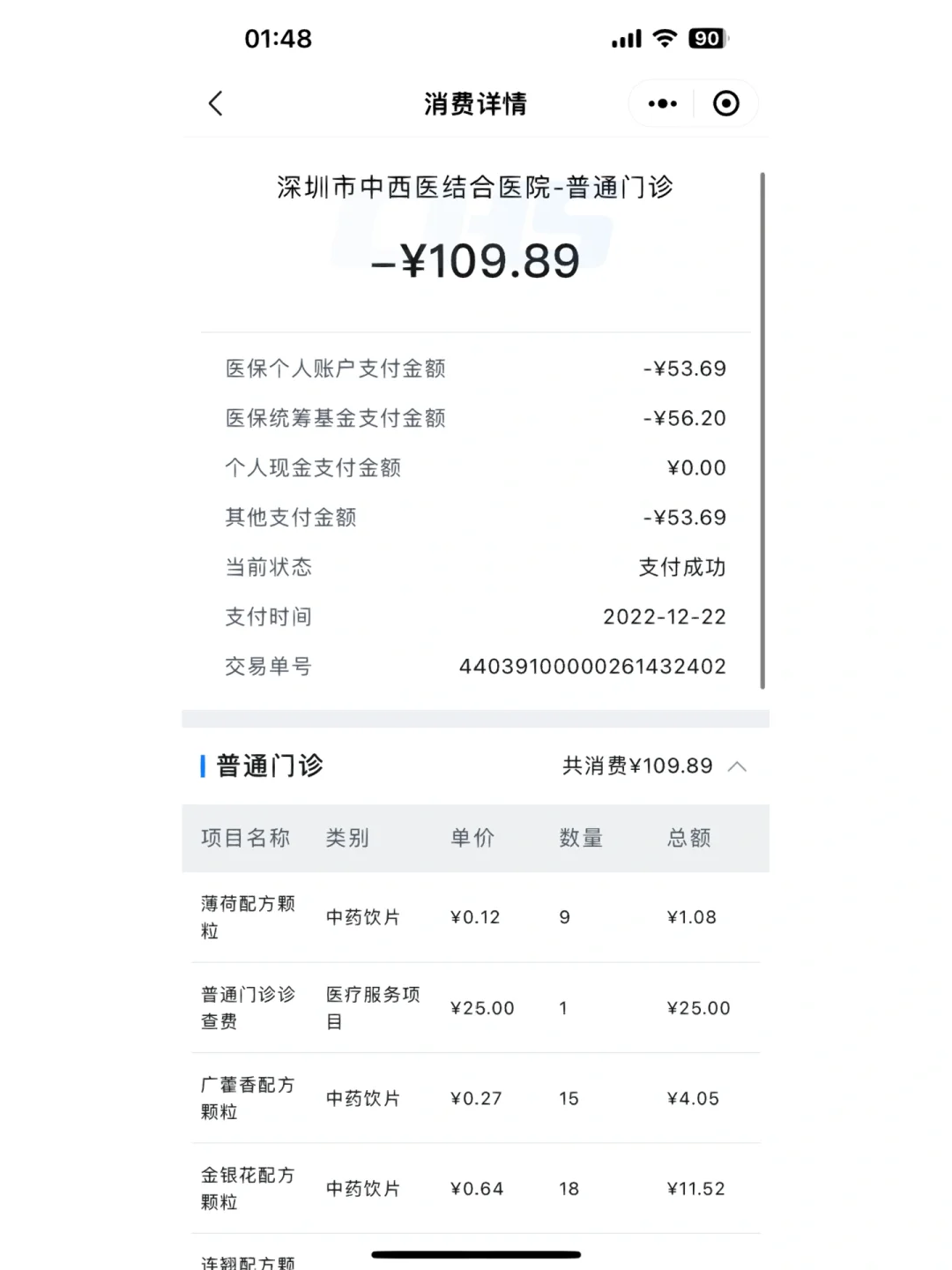 武义县最新深圳医保个人账户的钱怎么提取方法分析(最方便真实的武义县深圳医保个人账户余额可以提现吗方法)