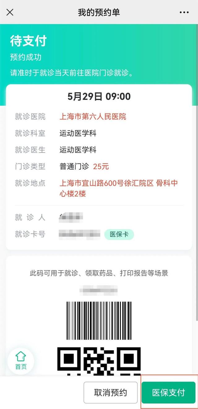武义县最新医保提取24小时微信方法分析(最方便真实的武义县24小时高价回收医保方法)