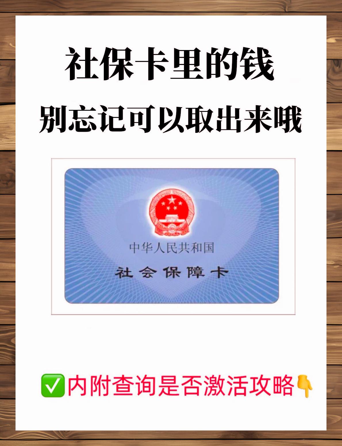 武义县最新社保卡钱取现金犯法吗方法分析(最方便真实的武义县社保卡取现的钱可以用吗?方法)