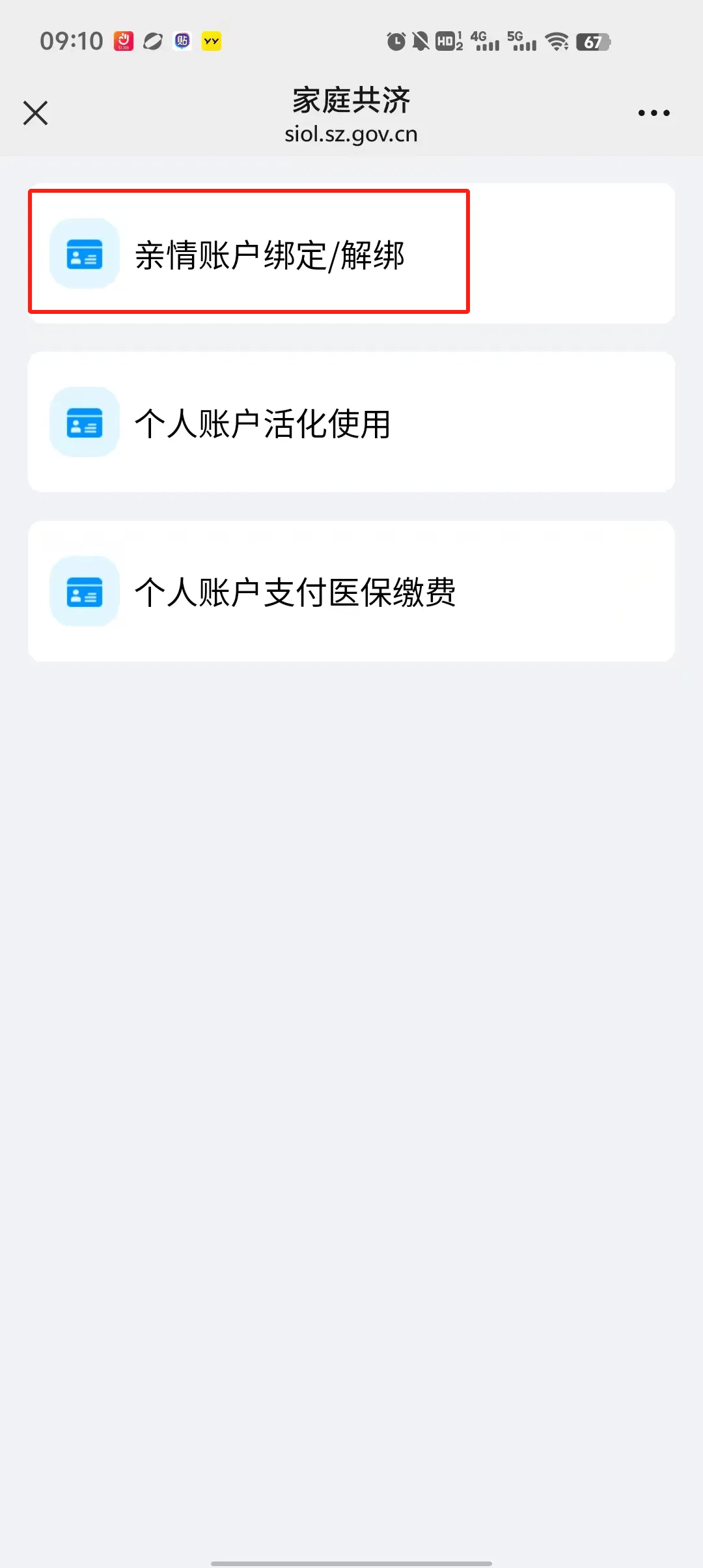 武义县最新深圳医保个人账户提取方法分析(最方便真实的武义县2020年深圳医保卡提现方法)