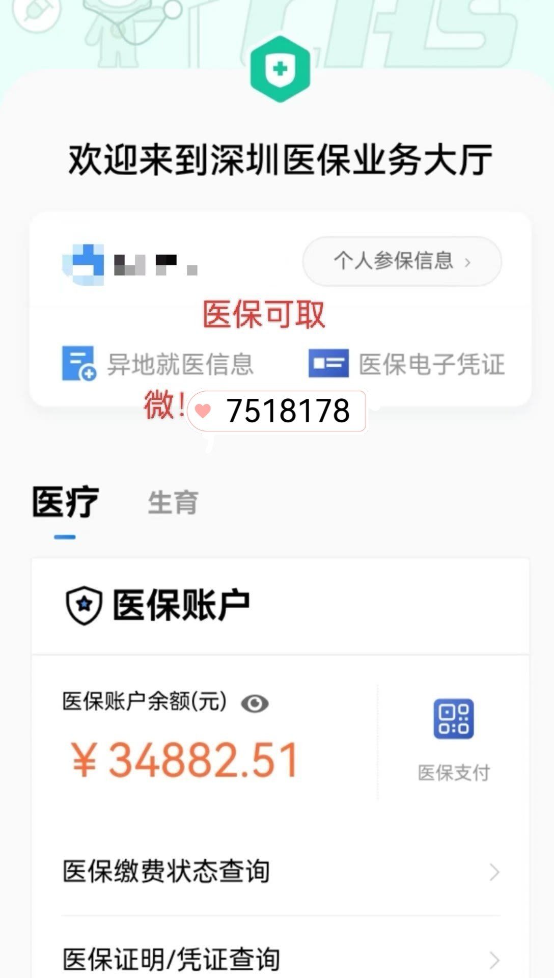 武义县最新上海医保卡一天最多刷多少钱方法分析(最方便真实的武义县2021年上海医保卡打多少钱方法)