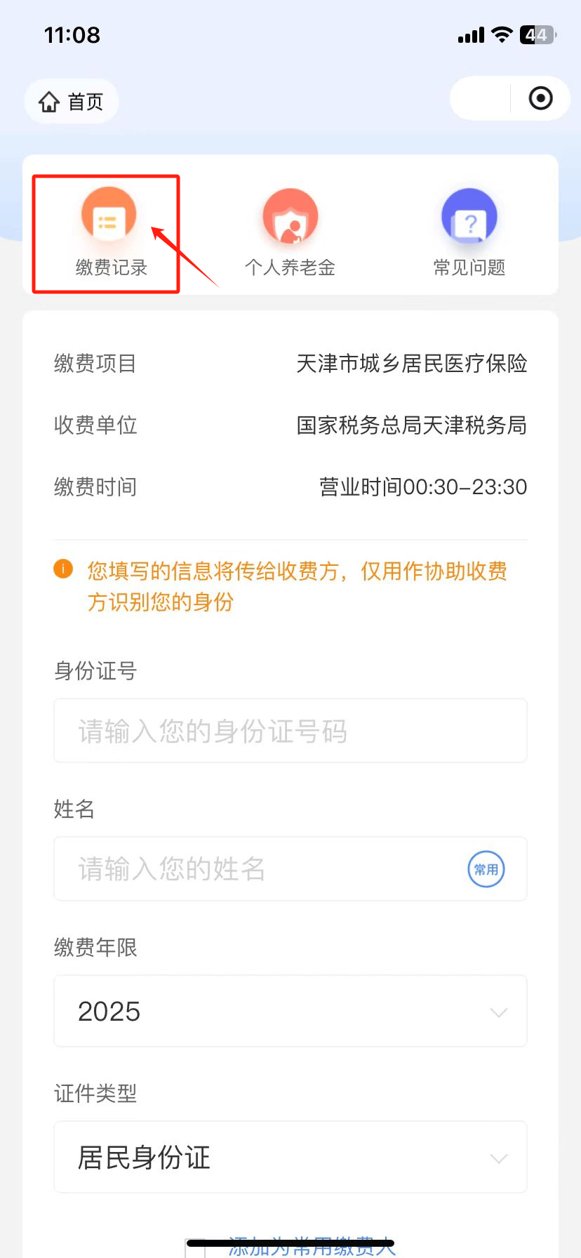 武义县最新怎么查询个人医保卡余额方法分析(最方便真实的武义县医保卡余额在哪里查看方法)
