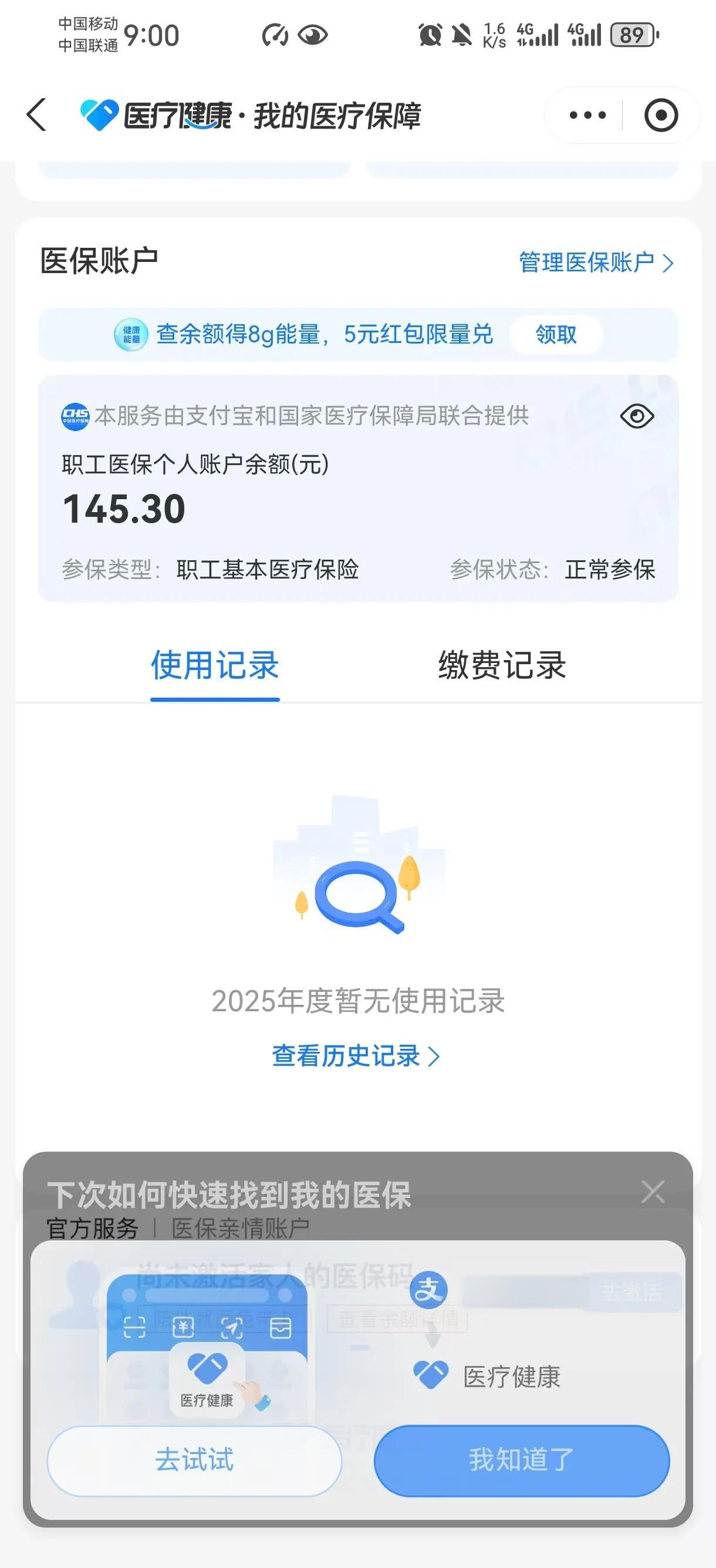 武义县最新医保个人账户余额取现方法分析(最方便真实的武义县医保个人账户余额取现北京方法)