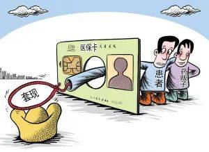 武义县最新医保套现的app方法分析(最方便真实的武义县医保套现的联系方式微信方法)