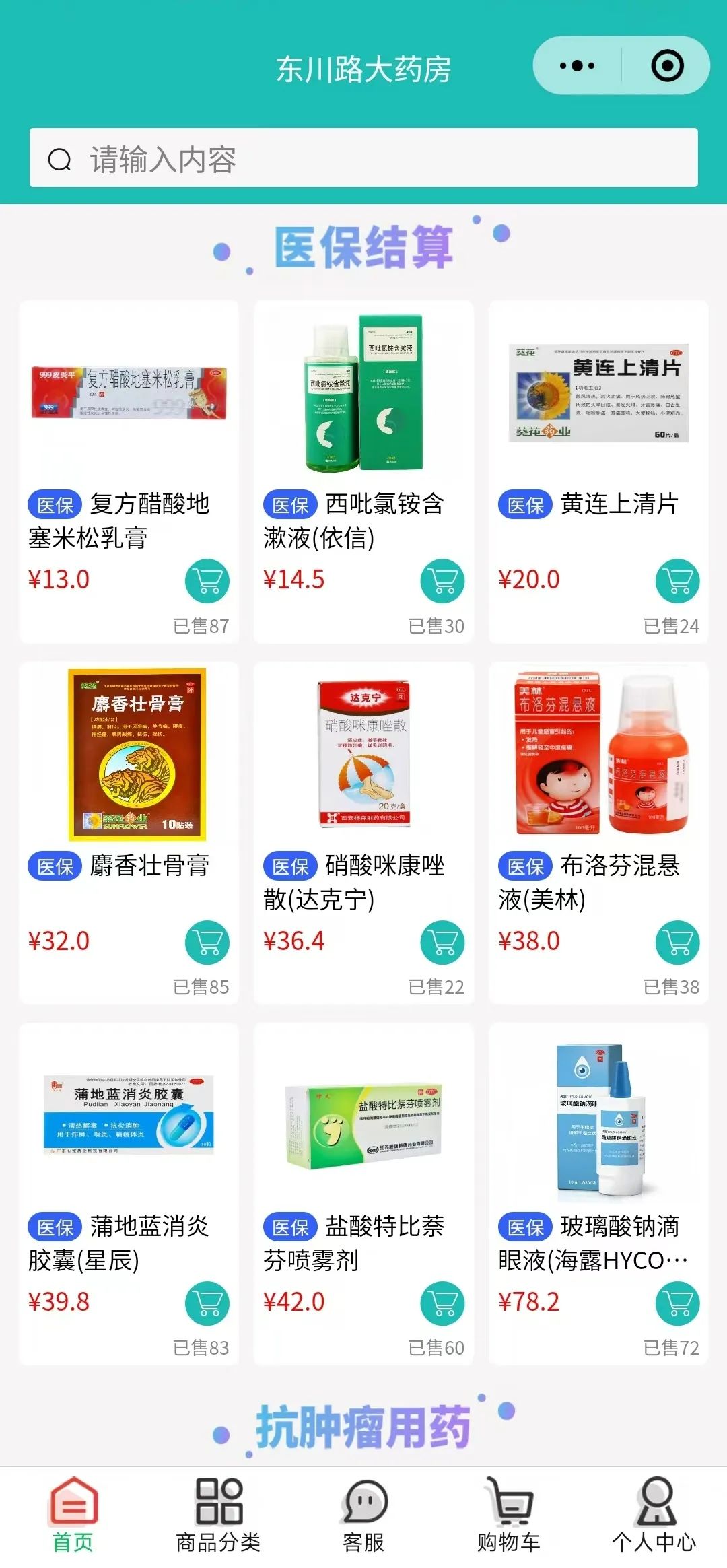 武义县最新什么药店愿意给你套医保卡方法分析(最方便真实的武义县医保小额提取代办600以内方法)