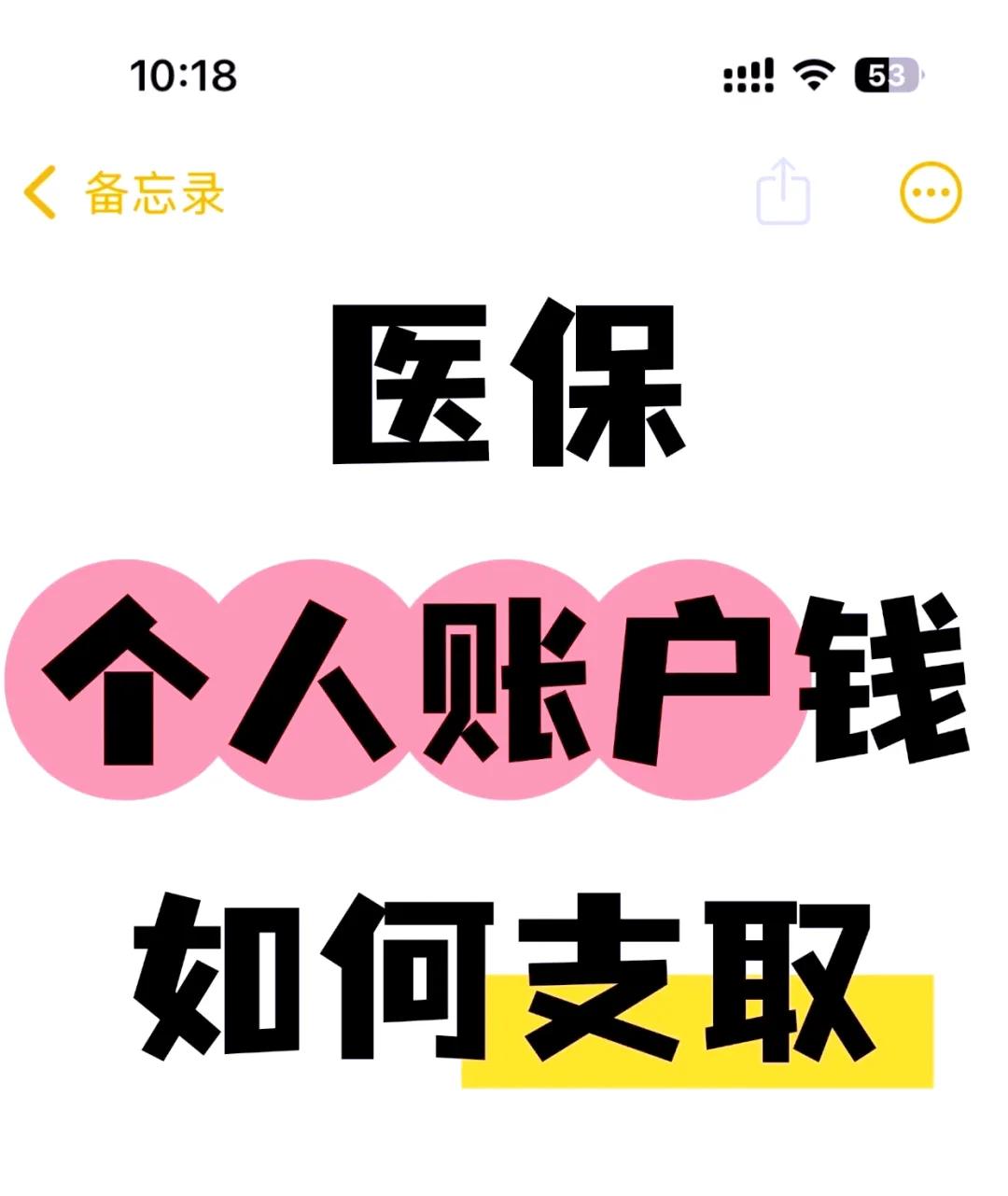 武义县最新上海医保卡余额提取方法分析(最方便真实的武义县上海医保卡余额提取代办方法)