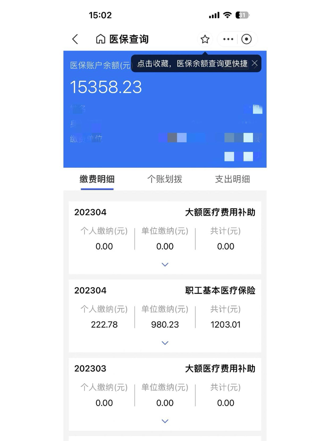 武义县最新南京医保卡提现方法方法分析(最方便真实的武义县南京医保卡提现方法有哪些方法)