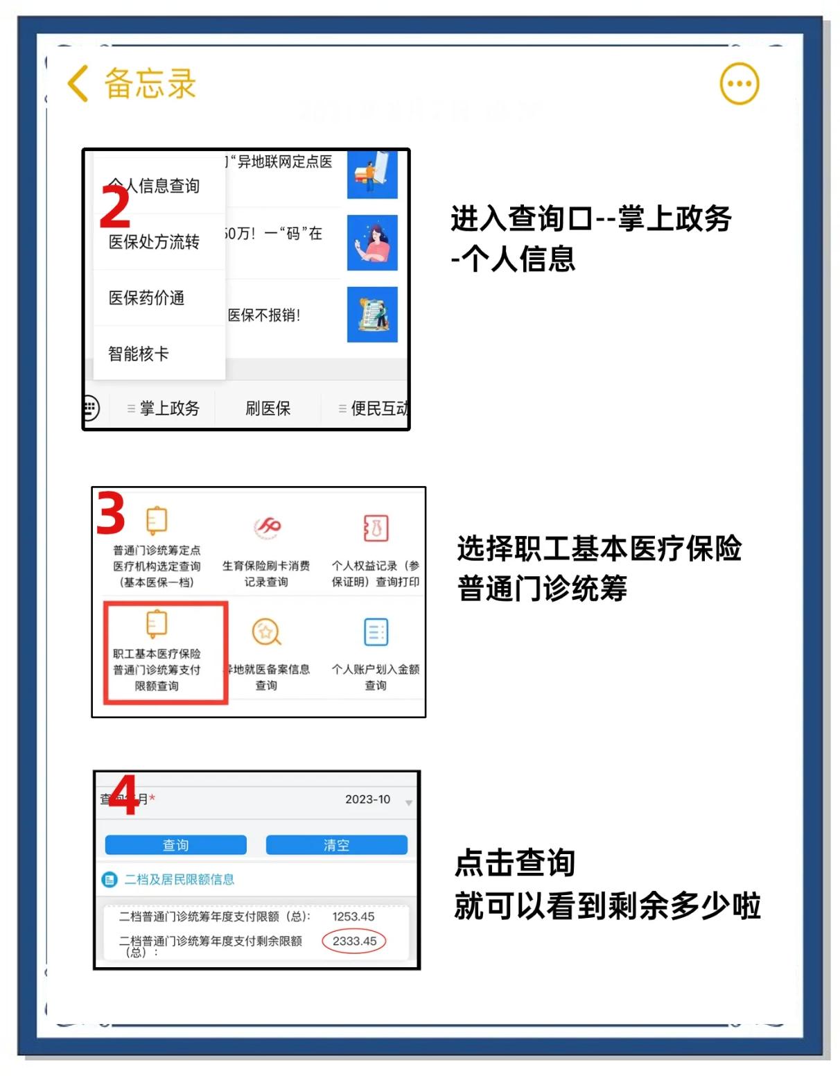武义县最新深圳医保提取个人金额方法分析(最方便真实的武义县深圳医保卡提现手续费多少方法)