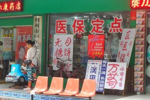 武义县最新有没有药店帮忙套现方法分析(最方便真实的武义县有没有药店帮忙套现,给回扣的方法)