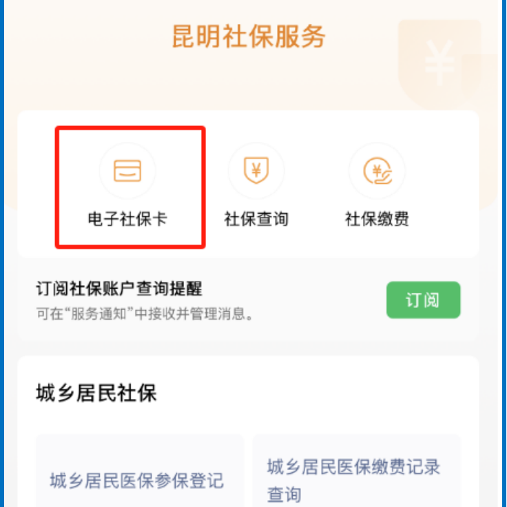 武义县最新24小时套社保卡微信方法分析(最方便真实的武义县微信用社保卡方法)