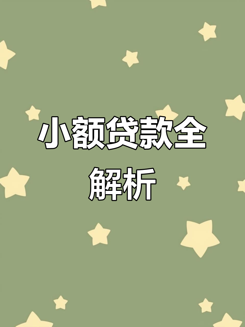 武义县最新有社保必下的小额贷款方法分析(最方便真实的武义县凭社保可以贷款的口子方法)