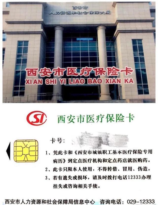 武义县最新西安市医保卡刷卡范围方法分析(最方便真实的武义县西安市医保卡使用流程方法)