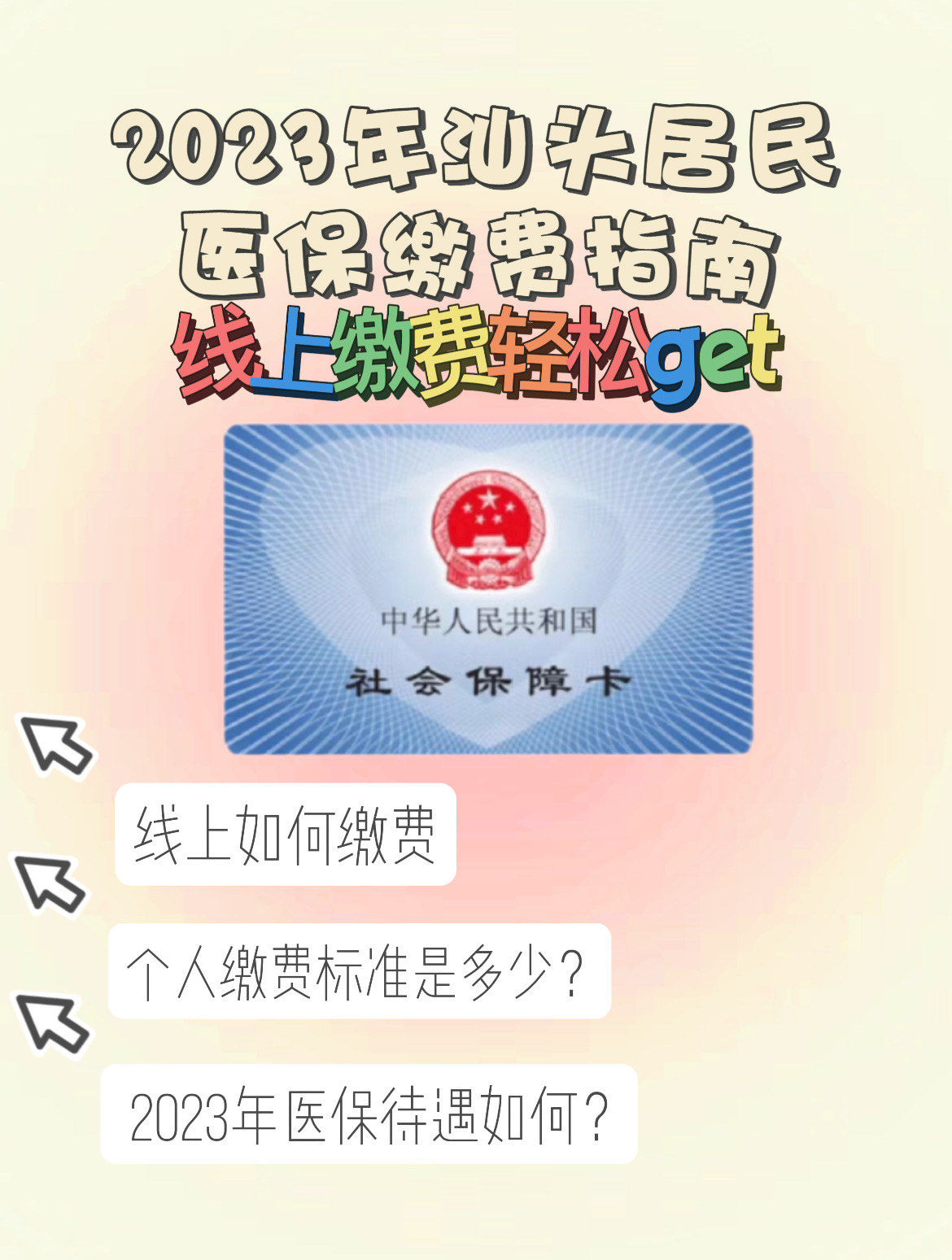 武义县最新医保卡提取现金方法2023方法分析(最方便真实的武义县医保卡提取现金方法自助提款机方法)