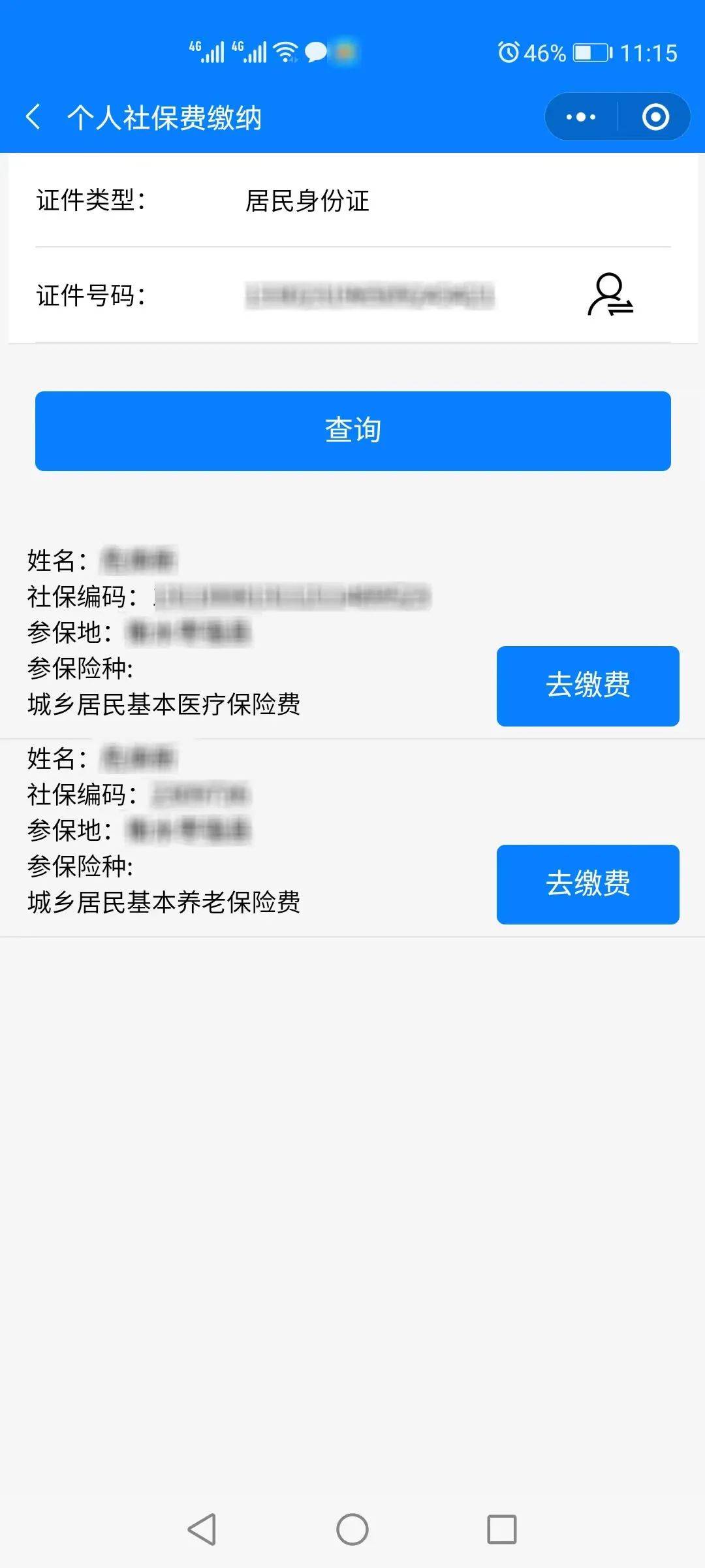武义县最新微信社保卡是干什么用方法分析(最方便真实的武义县微信社会保障卡有什么用方法)