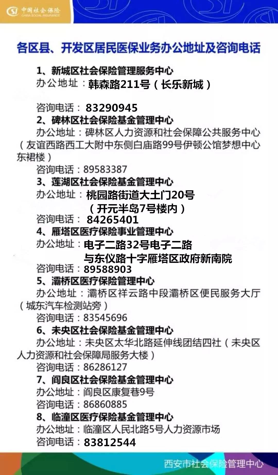 武义县最新西安24小时套医保卡方法分析(最方便真实的武义县医保小额提取代办600以内方法)