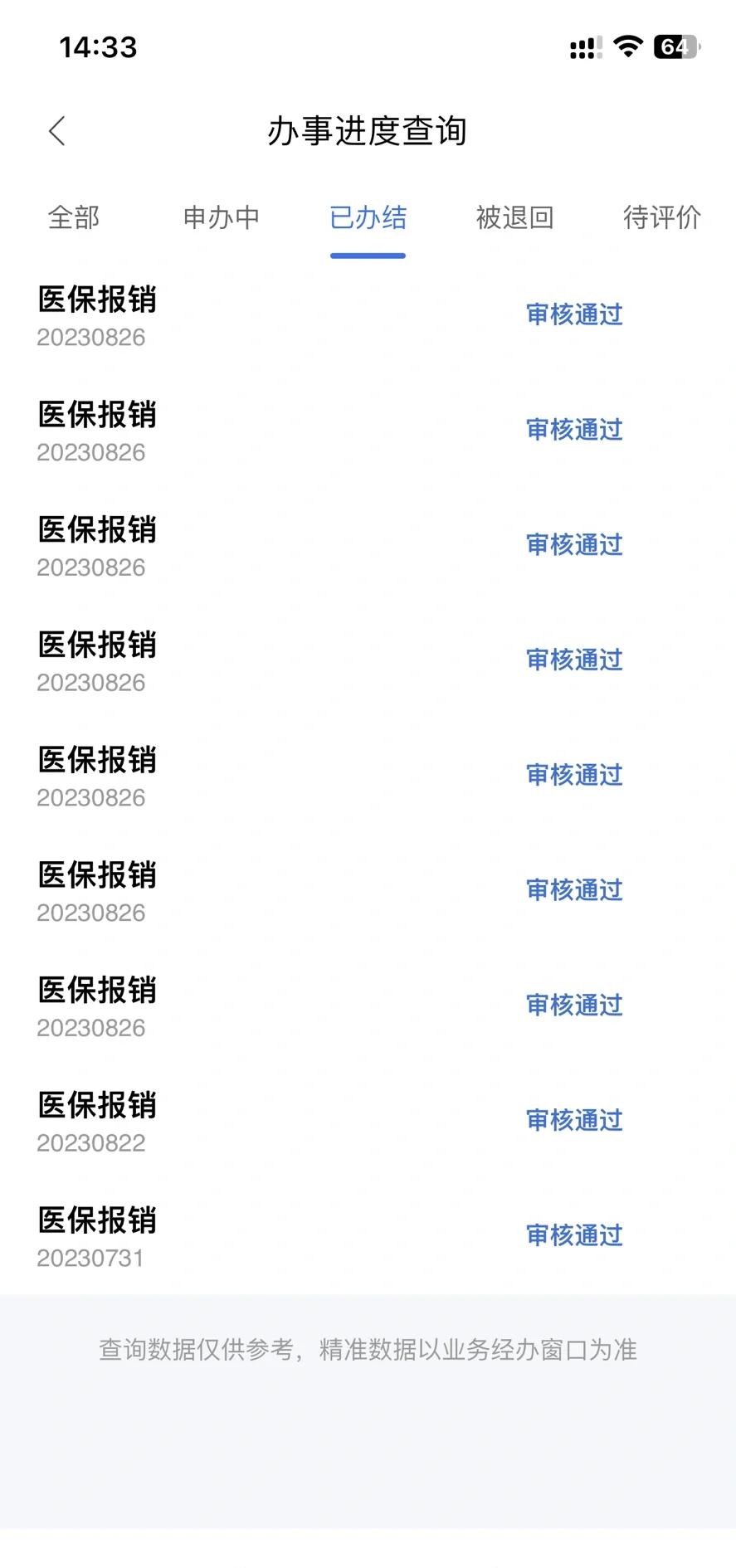 武义县最新医保卡余额转移要多久方法分析(最方便真实的武义县医保账户转移是原医保卡余额什么时候到账方法)