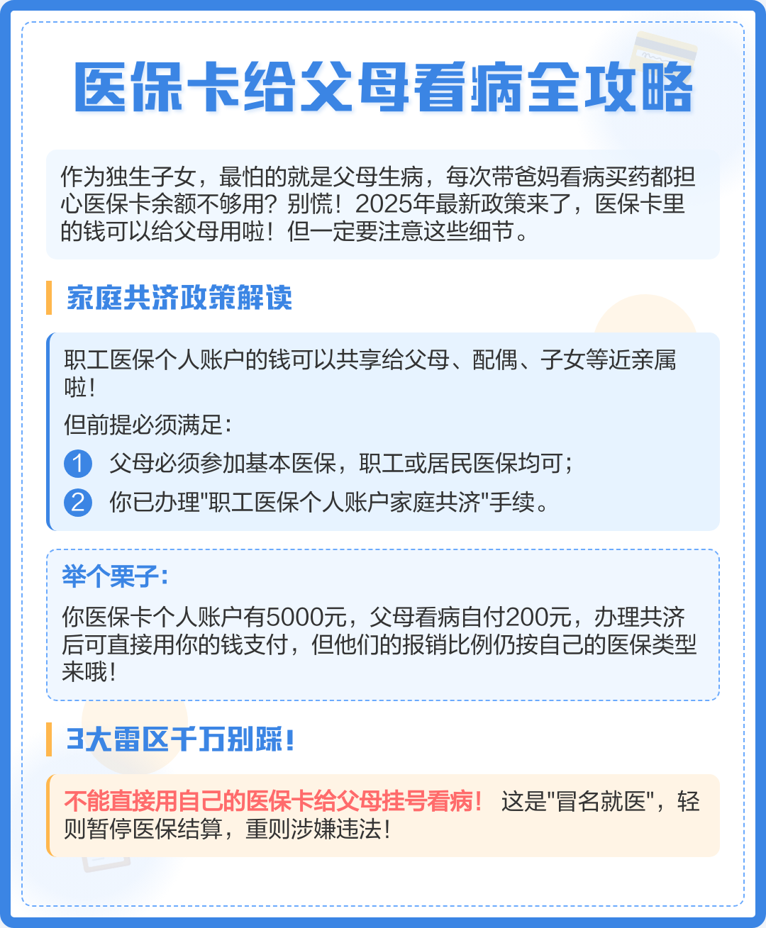 武义县最新医保卡余额转移要多久方法分析(最方便真实的武义县医保账户转移是原医保卡余额什么时候到账方法)
