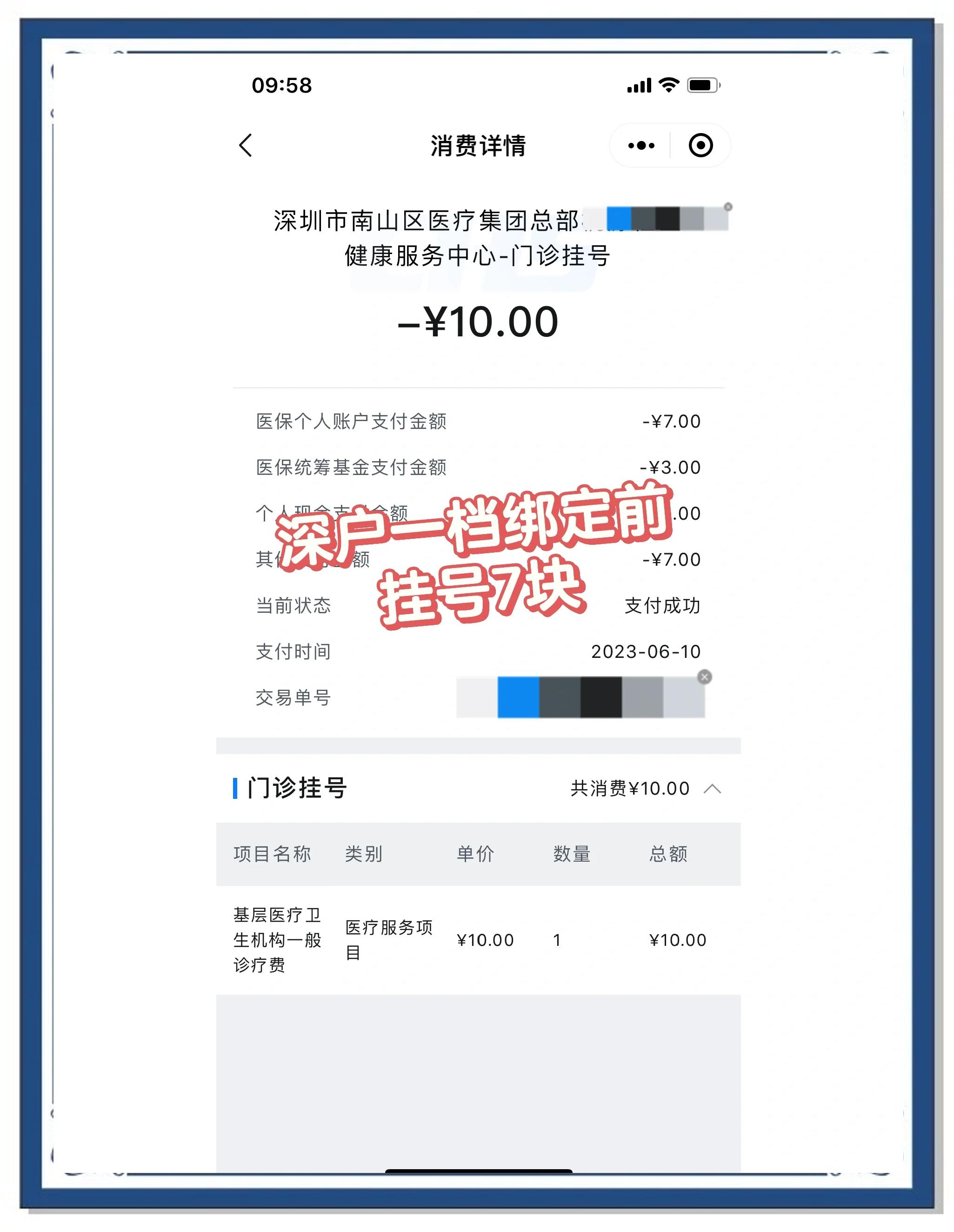 武义县最新深圳医保个人帐户提取方法分析(最方便真实的武义县深圳医保个人帐户提取多久到账方法)