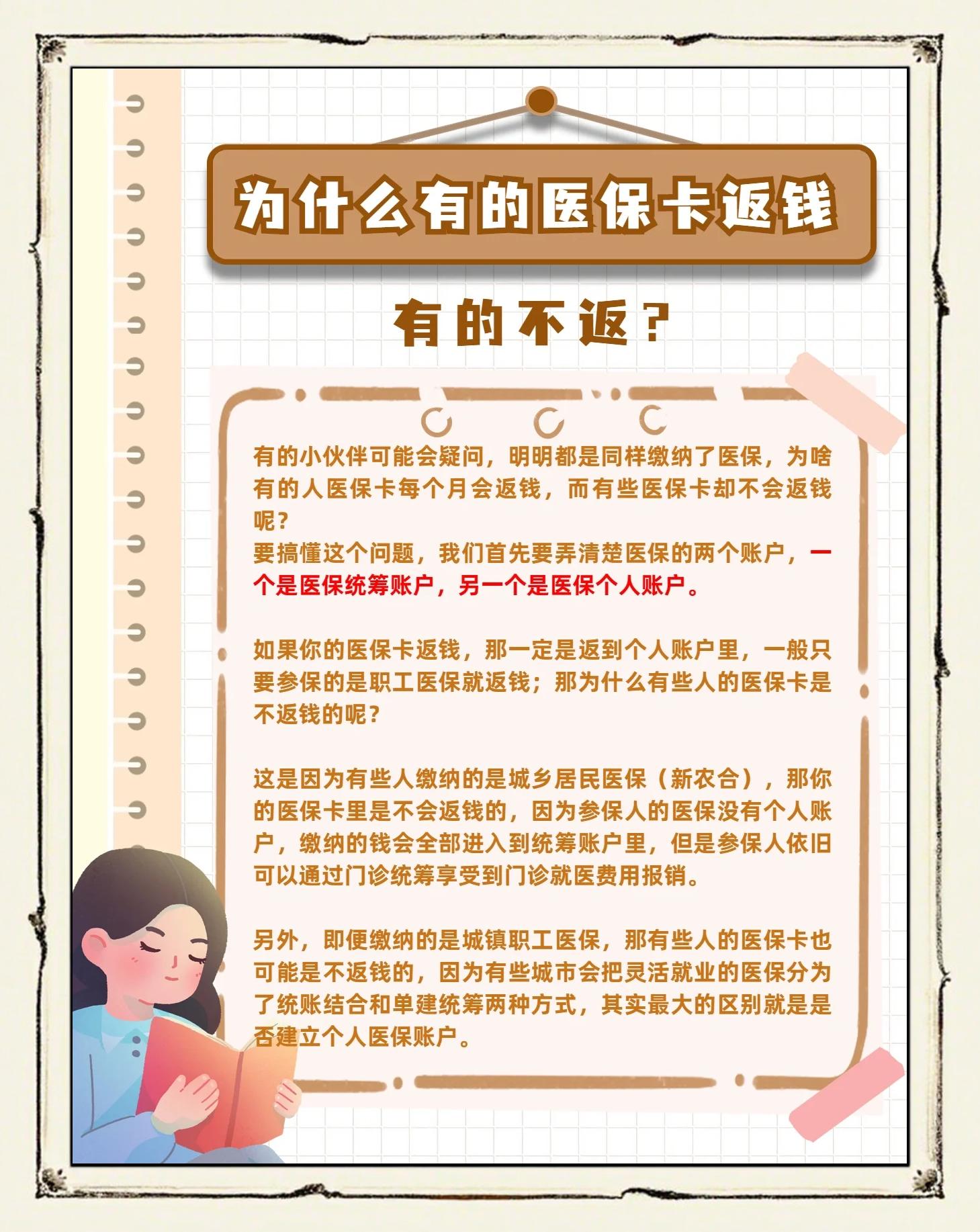 武义县最新医保卡余额提现会有什么后果方法分析(最方便真实的武义县医保卡提现有什么影响方法)