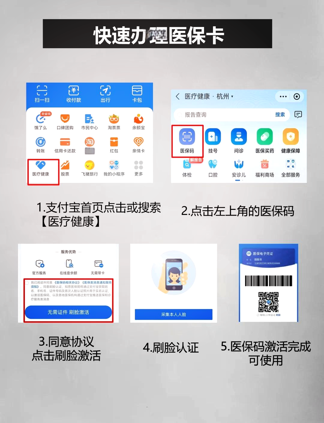 武义县最新医保卡余额提现方法是什么方法分析(最方便真实的武义县医保卡钱如何提现方法)