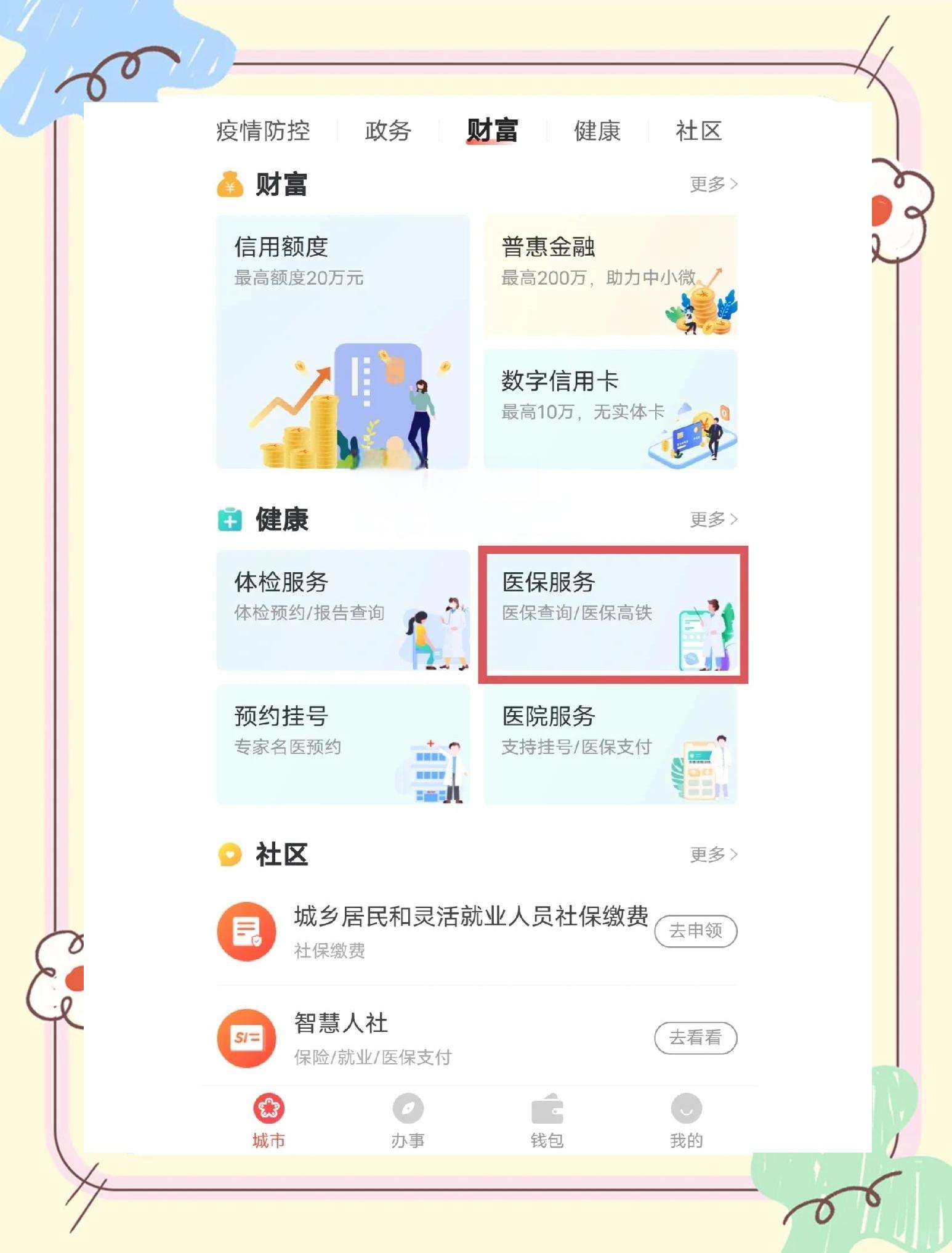 武义县最新医保卡余额提现方法是什么方法分析(最方便真实的武义县医保卡钱如何提现方法)
