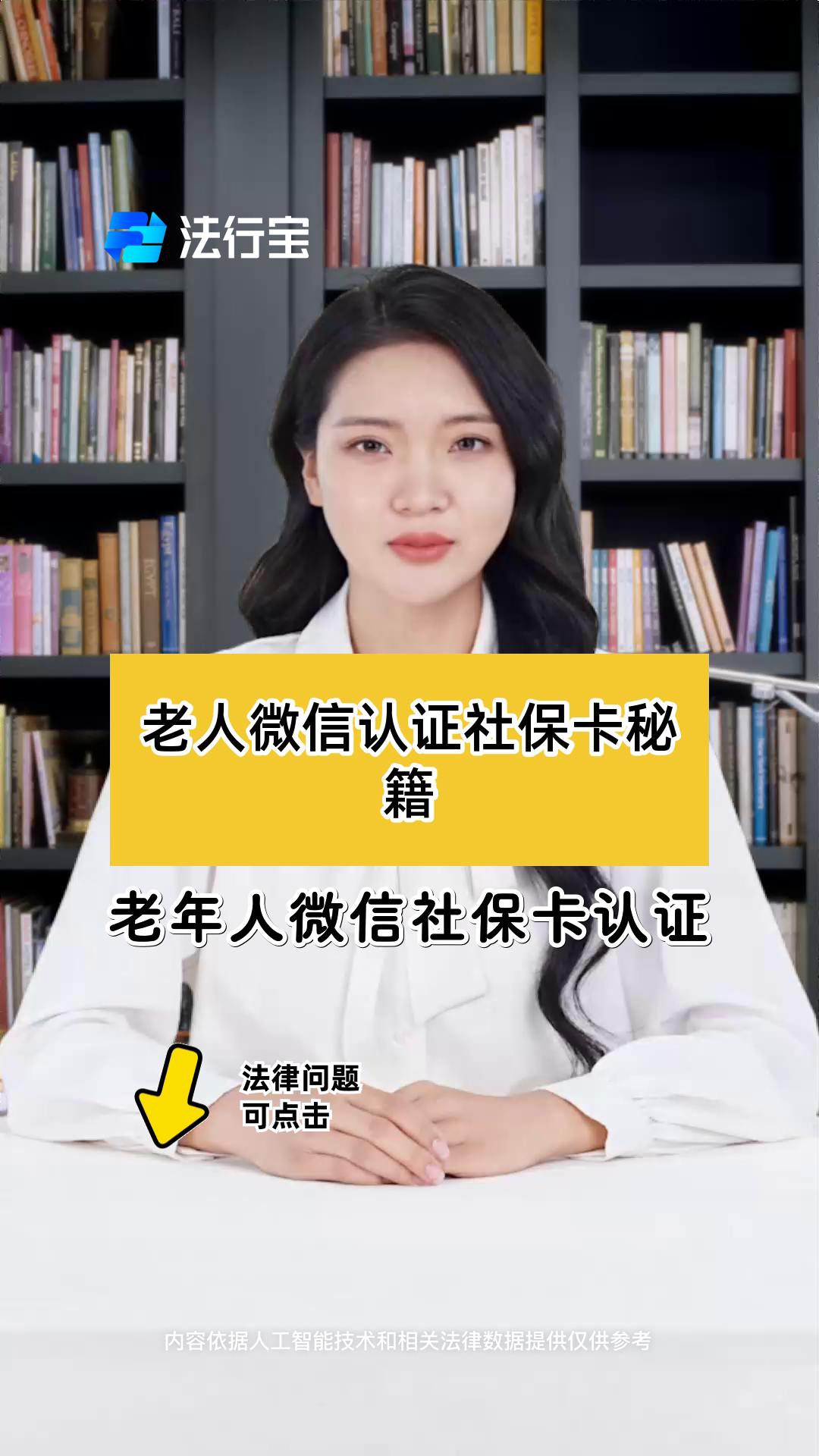 武义县最新微信刷社保卡方法分析(最方便真实的武义县微信刷社保卡怎么操作方法)