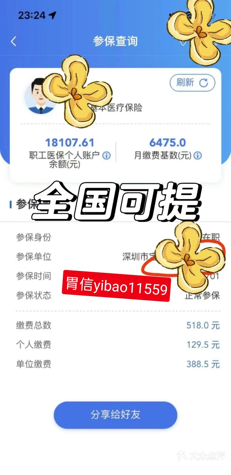 武义县最新医保卡余额提现的正确方法方法分析(最方便真实的武义县医保卡余额提现技巧方法)