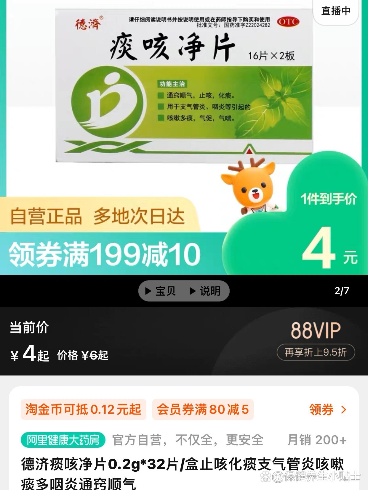 武义县最新怎么让药店给我套医保钱方法分析(最方便真实的武义县去药店套医保卡怎么说方法)