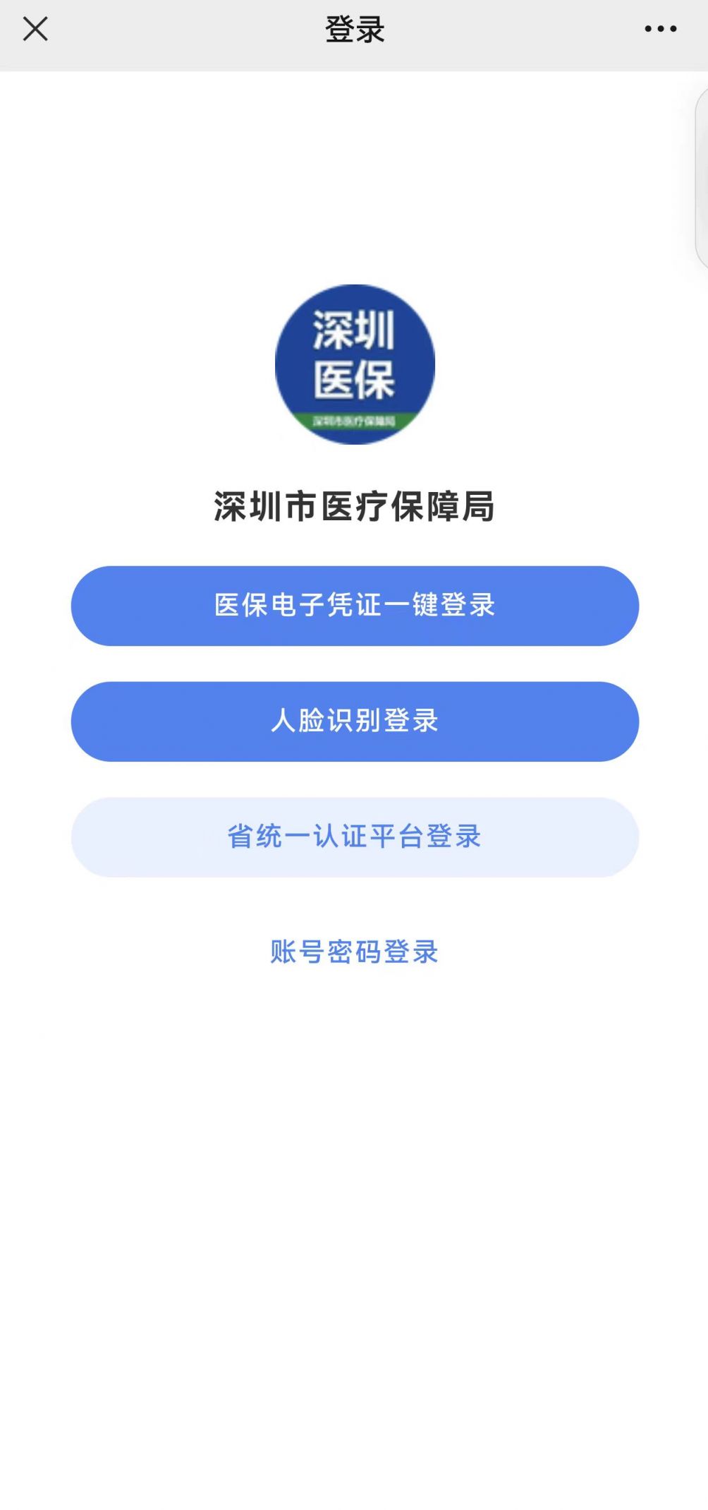 武义县最新深圳医保提取微信方法分析(最方便真实的武义县深圳医保提取微信24小时方法)