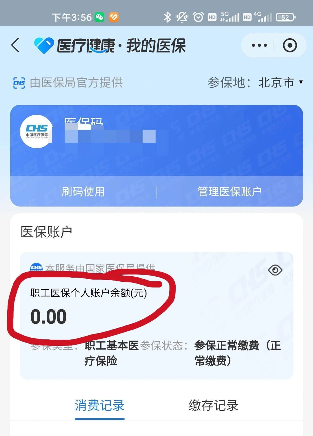 武义县最新医保卡余额回收平台方法分析(最方便真实的武义县医保卡余额回收平台怎么操作方法)