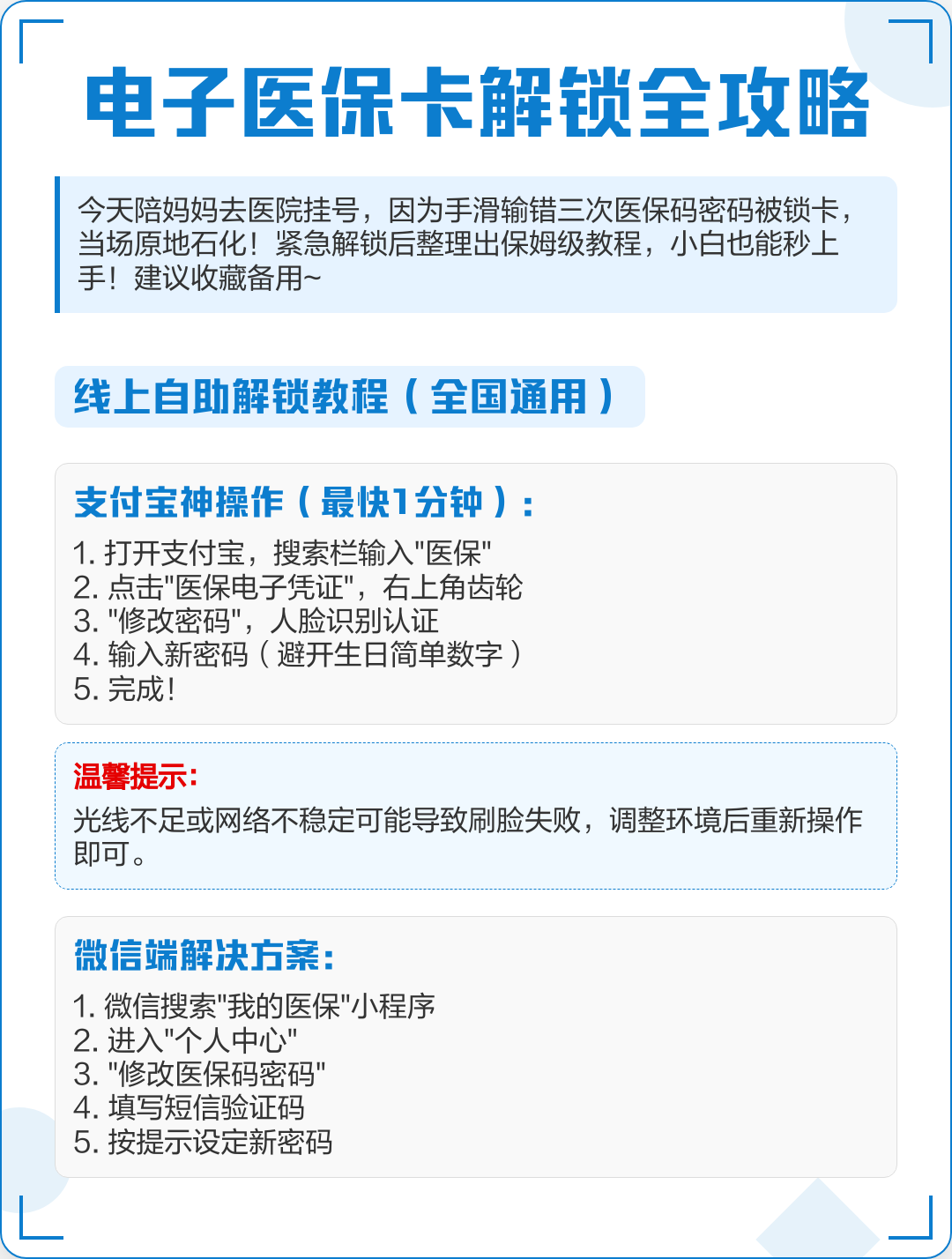 武义县最新电子医保卡提取现金方法方法分析(最方便真实的武义县电子医保卡提取现金方法bat6壹62方法)