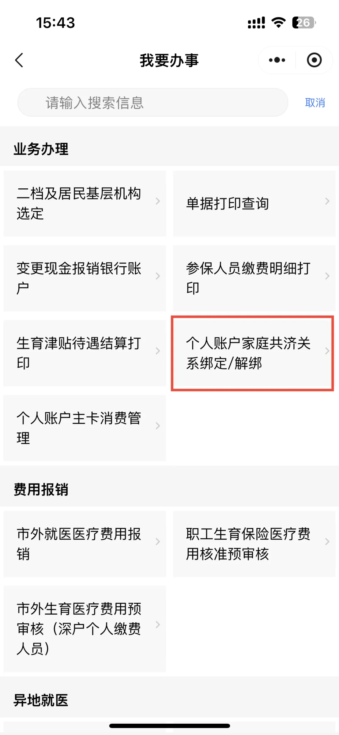 武义县最新医保提现中介联系方式方法分析(最方便真实的武义县医保提现24小时微信中介方法)