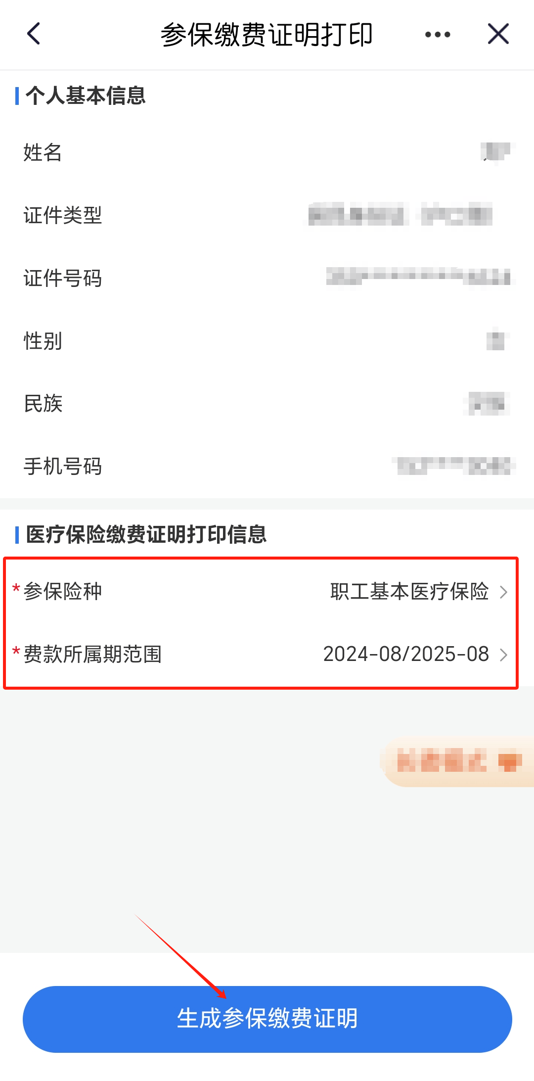 武义县最新医保卡的钱转到微信方法分析(最方便真实的武义县医保卡的钱转到微信的法律依据方法)
