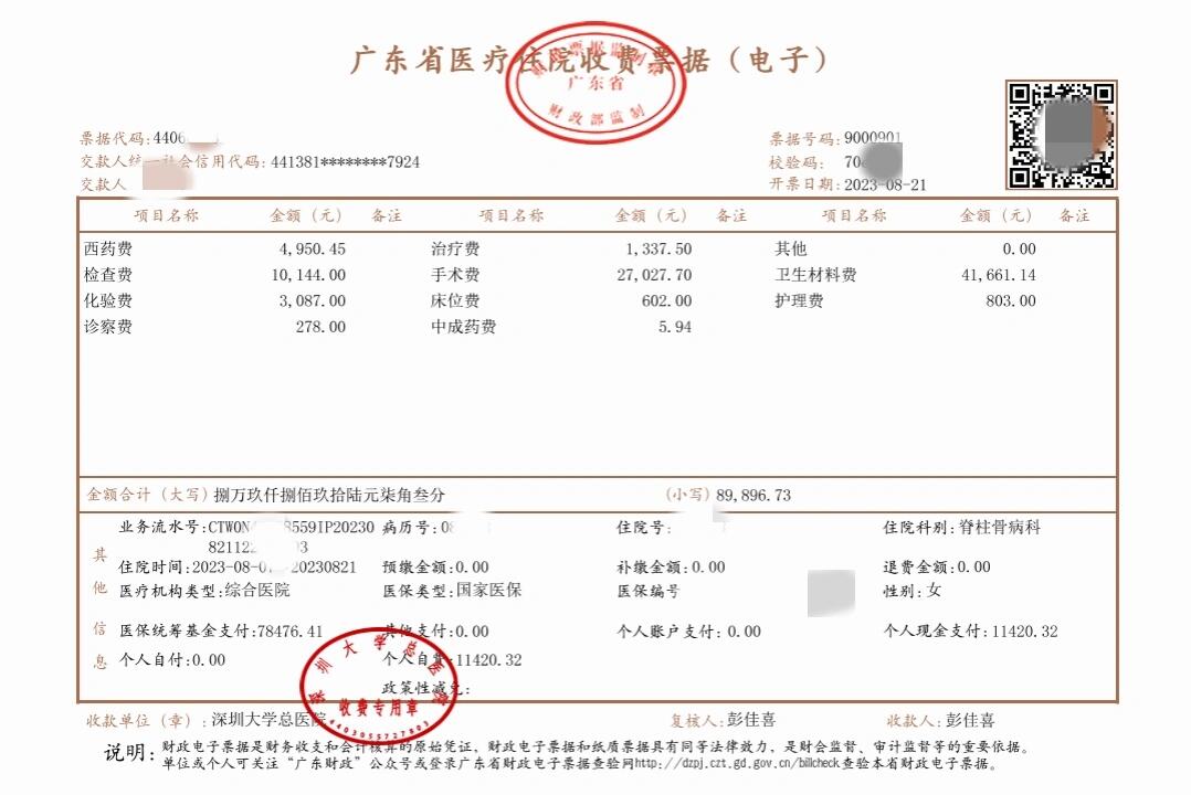 武义县最新深圳医保报销多久到账方法分析(最方便真实的武义县深圳医保报销多久到账啊方法)