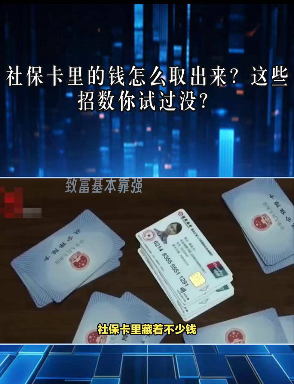 武义县最新个人医保套取现金技巧方法分析(最方便真实的武义县医保卡怎么套现金犯法吗方法)