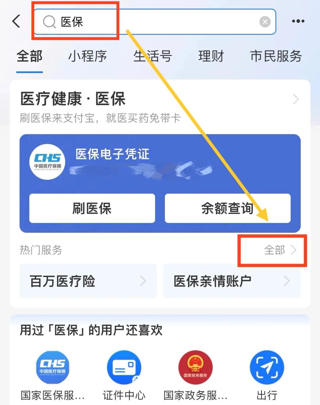 武义县最新急用钱套医保卡几个点方法分析(最方便真实的武义县急用钱套医保卡怎么套出来现金方法)