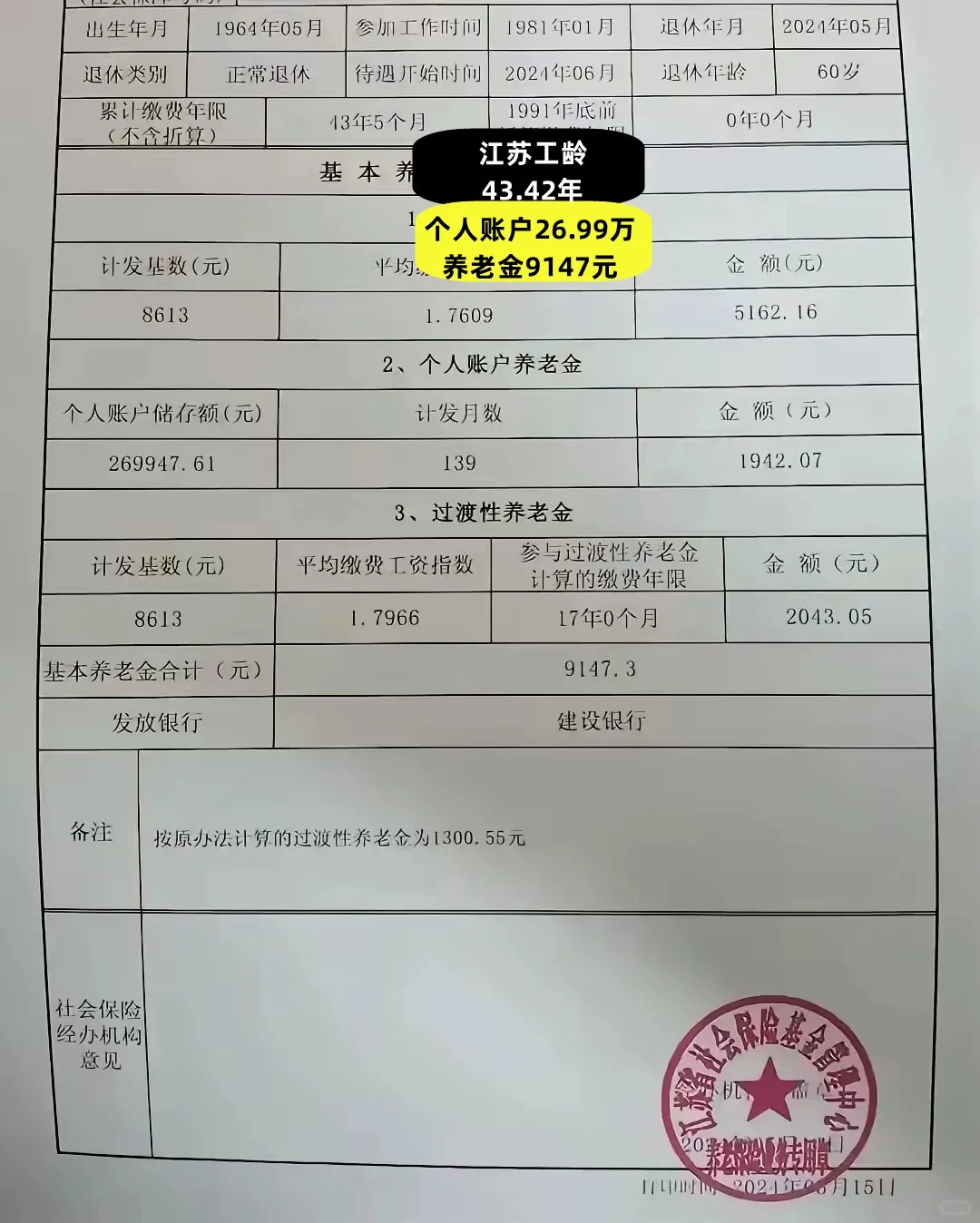 武义县最新找中介10分钟提取养老金的钱方法分析(最方便真实的武义县中介提取公积金的方法方法)