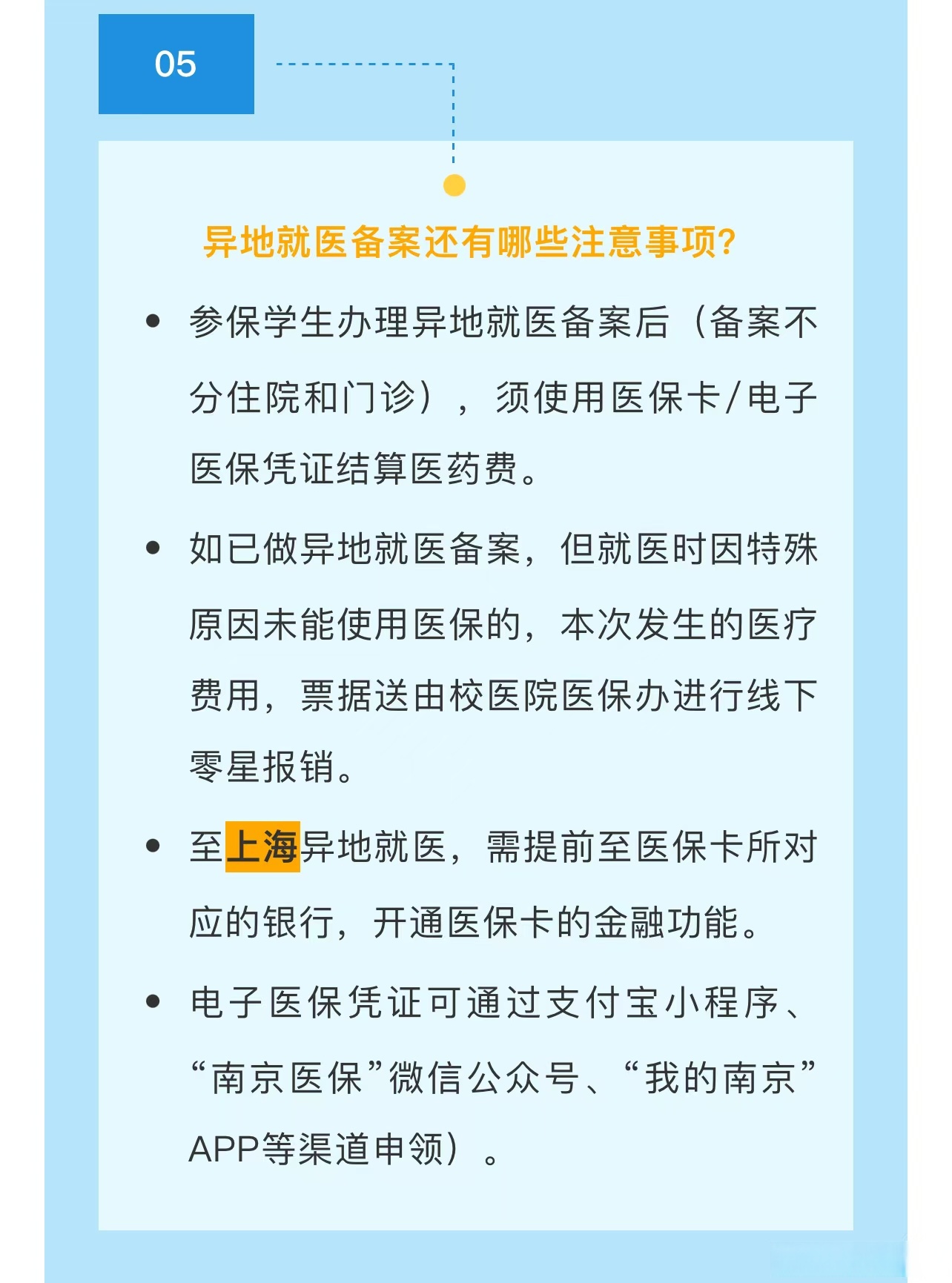 武义县最新医保卡提取现金方法2024最新方法分析(最方便真实的武义县医疗保险卡提现方法)