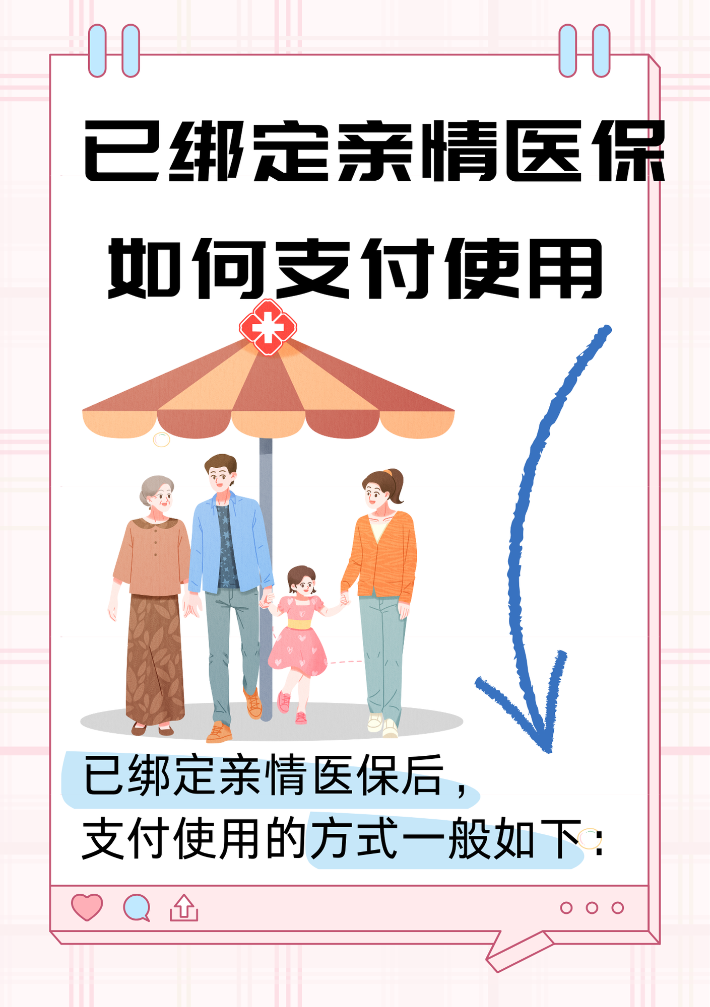 武义县最新医保卡提现方法支付宝方法分析(最方便真实的武义县医保卡怎么在支付宝提现方法)