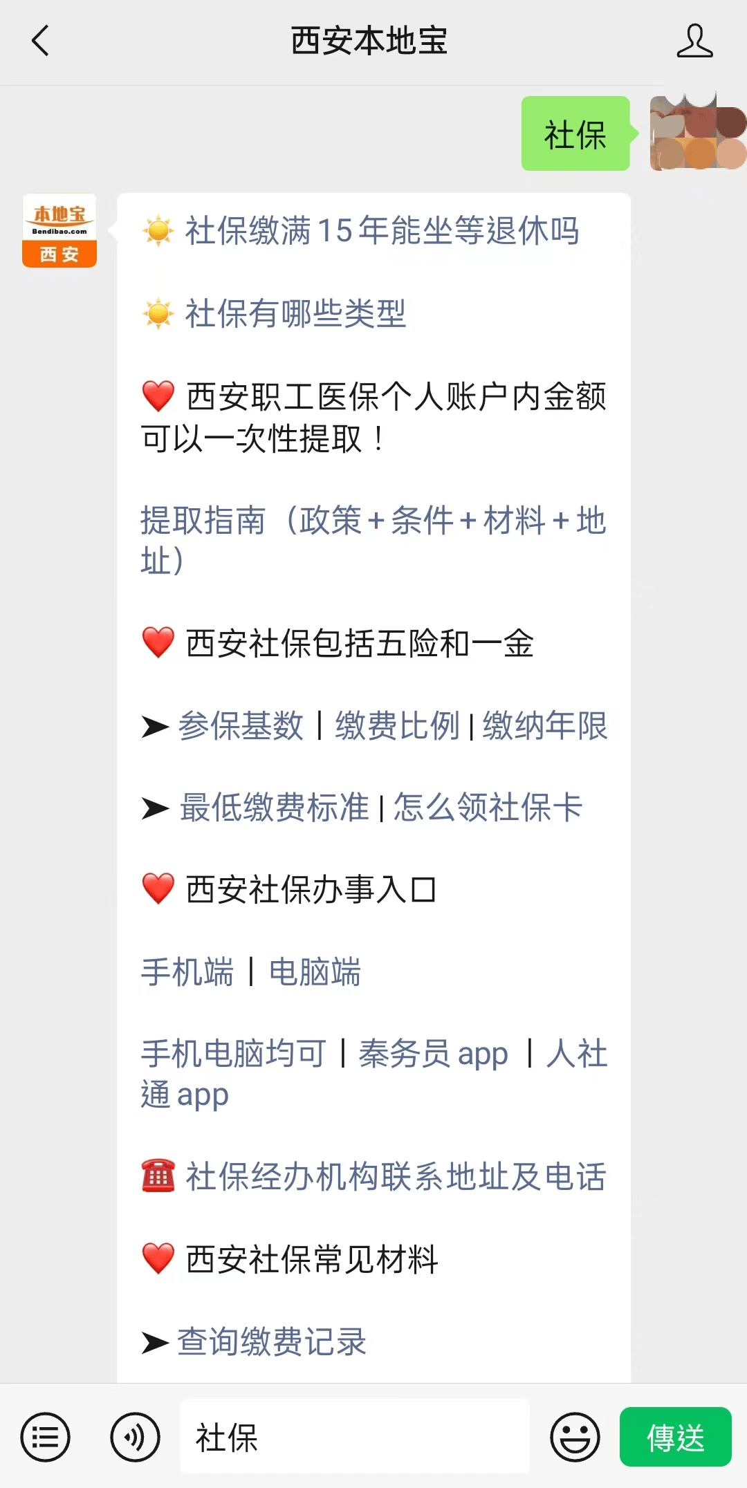 武义县最新24小时套社保卡微信可以吗方法分析(最方便真实的武义县24小时套社保卡微信可以吗安全吗方法)