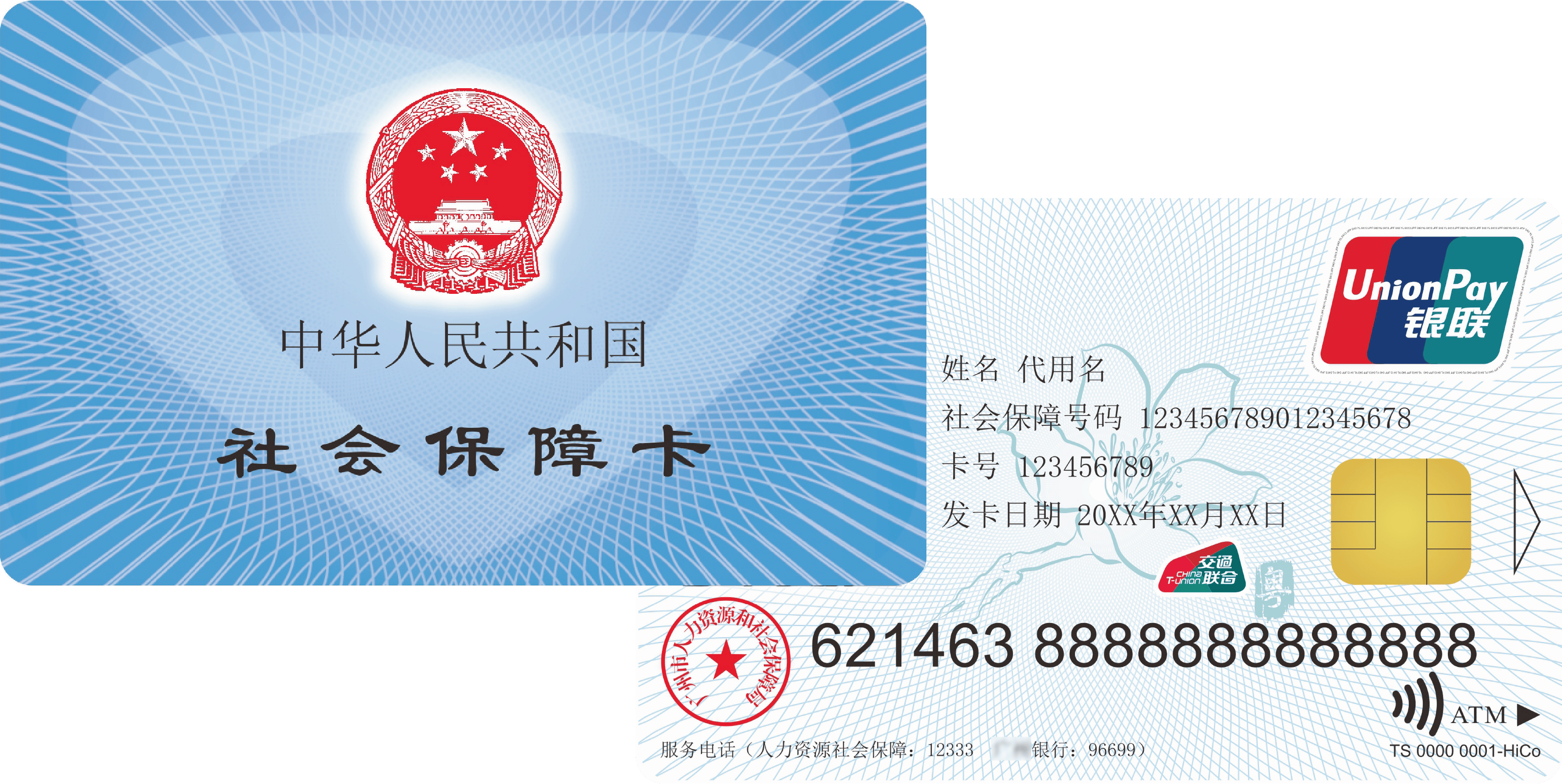 武义县最新广州医保卡套取现金秒到账方法分析(最方便真实的武义县医保套现手续费7%方法)