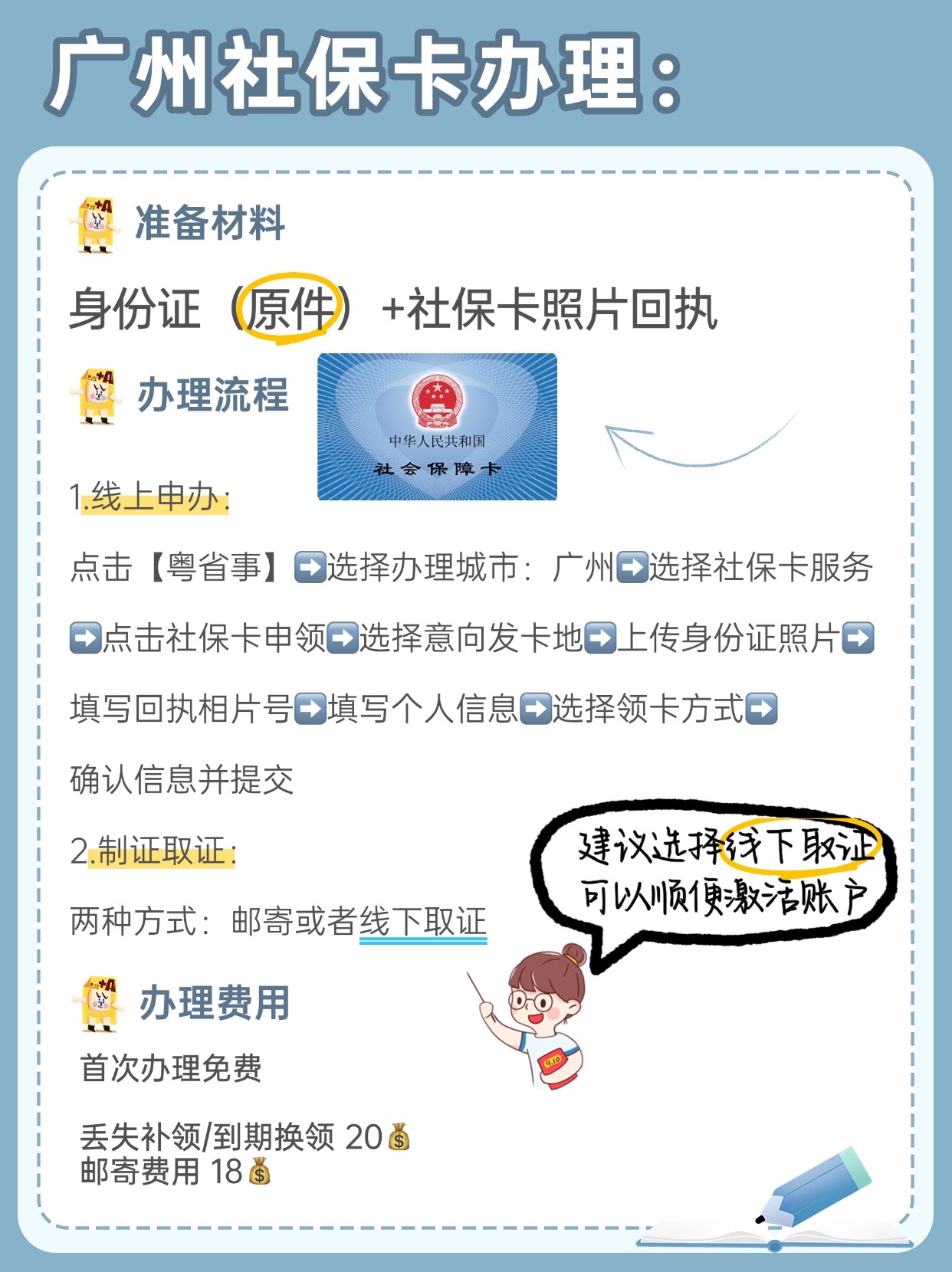 武义县最新广州医保卡套取现金秒到账方法分析(最方便真实的武义县医保套现手续费7%方法)