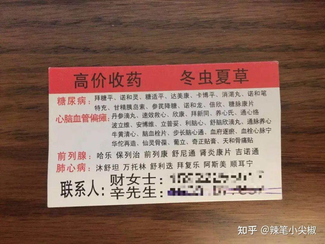 武义县最新高价收药电话回收医保卡方法分析(最方便真实的武义县在线套医保卡联系方式方法)
