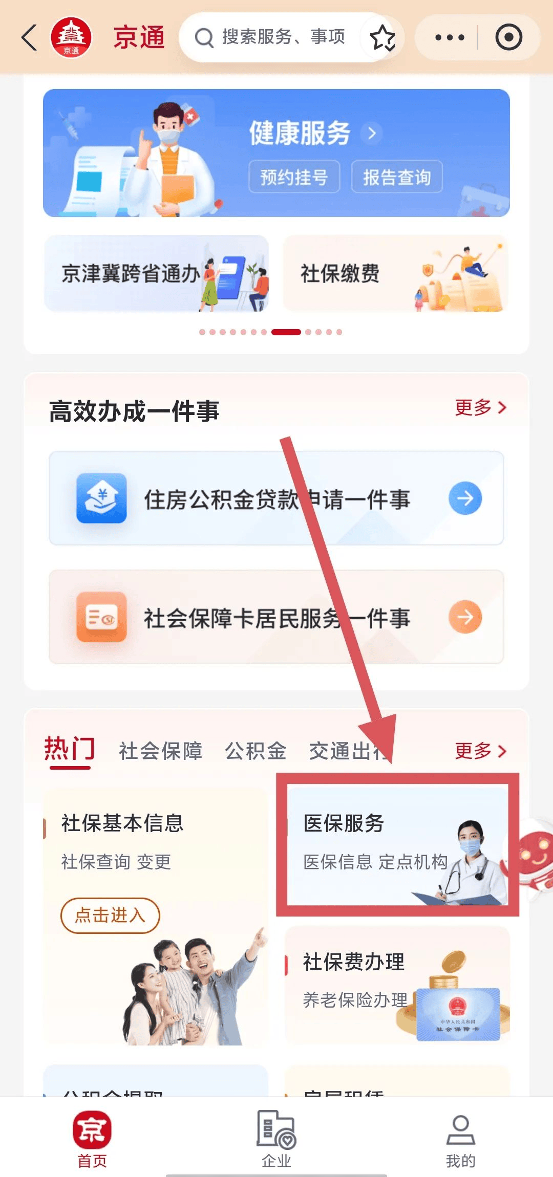 武义县最新医保换现金秒到账微信方法分析(最方便真实的武义县医保换现金可不可靠方法)