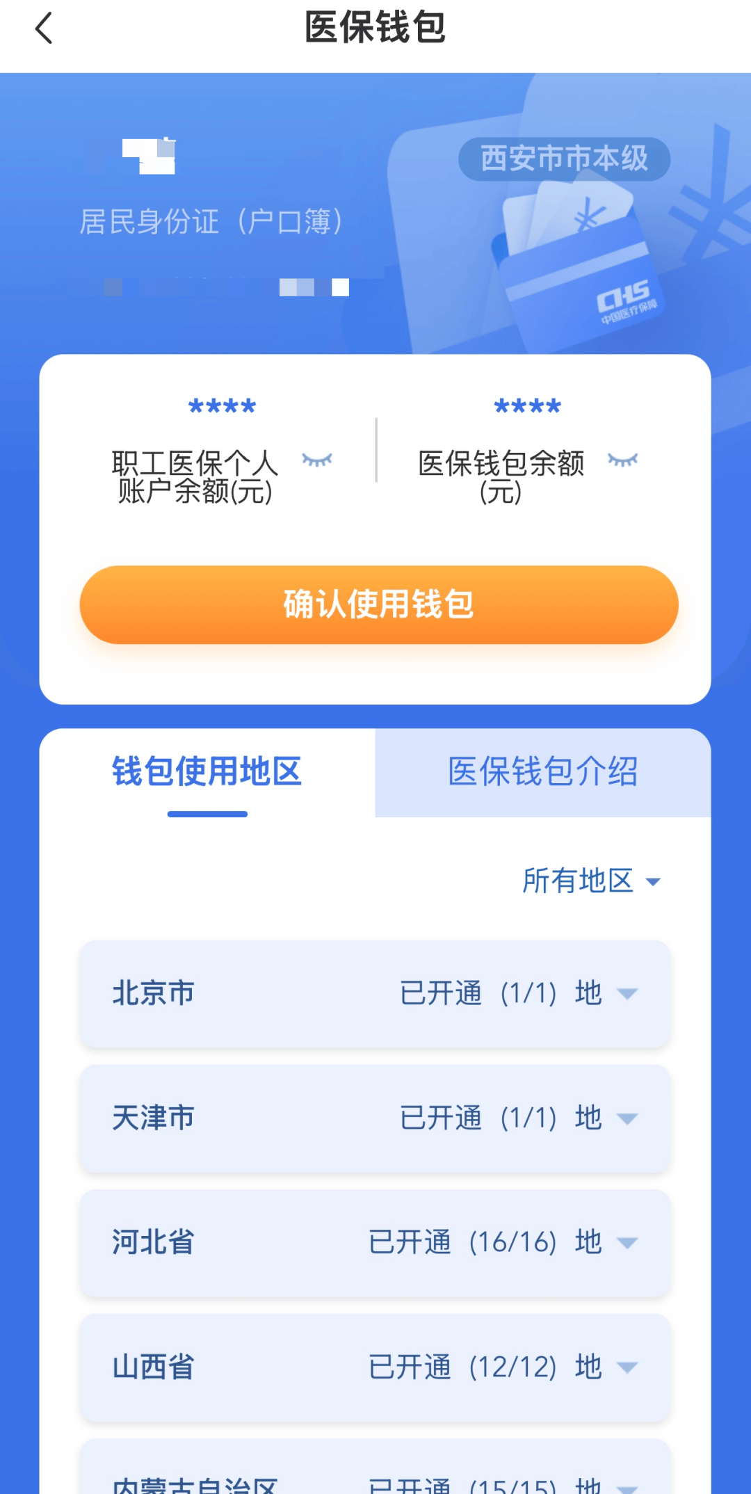 武义县最新西安哪里有医保卡兑现方法分析(最方便真实的武义县西安哪里有医保卡兑现的方法)